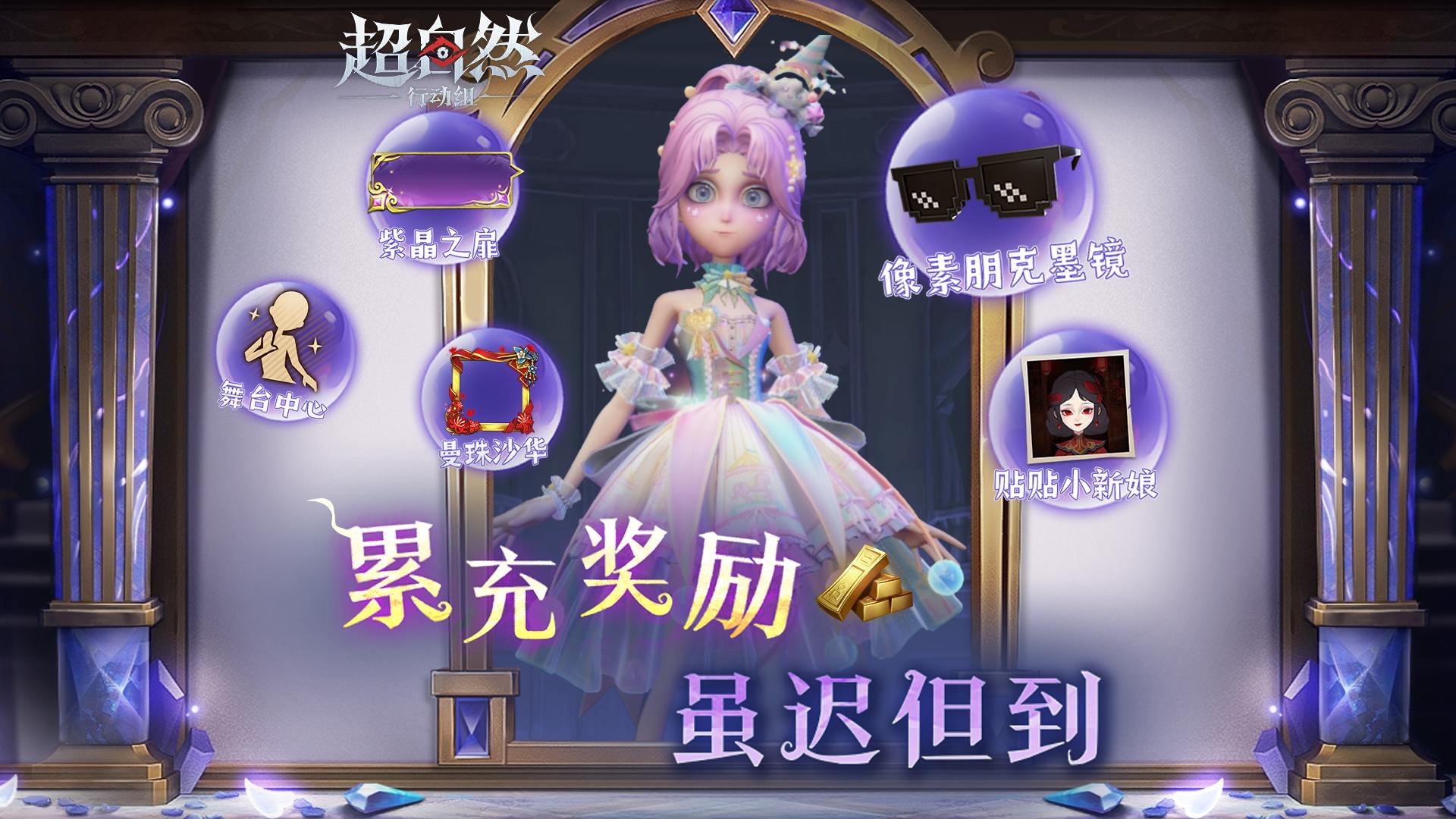 来了来了终于来了!累充奖励即将上线!