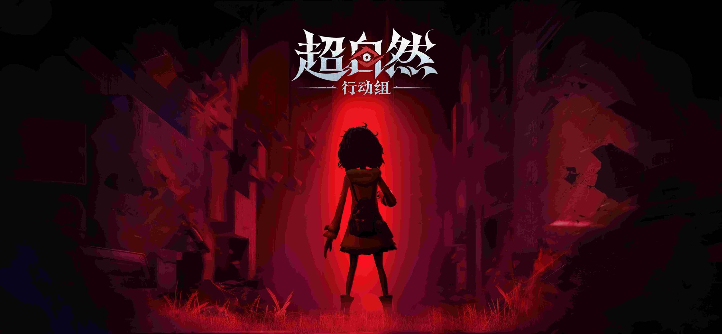 超自然公司技术维护公告