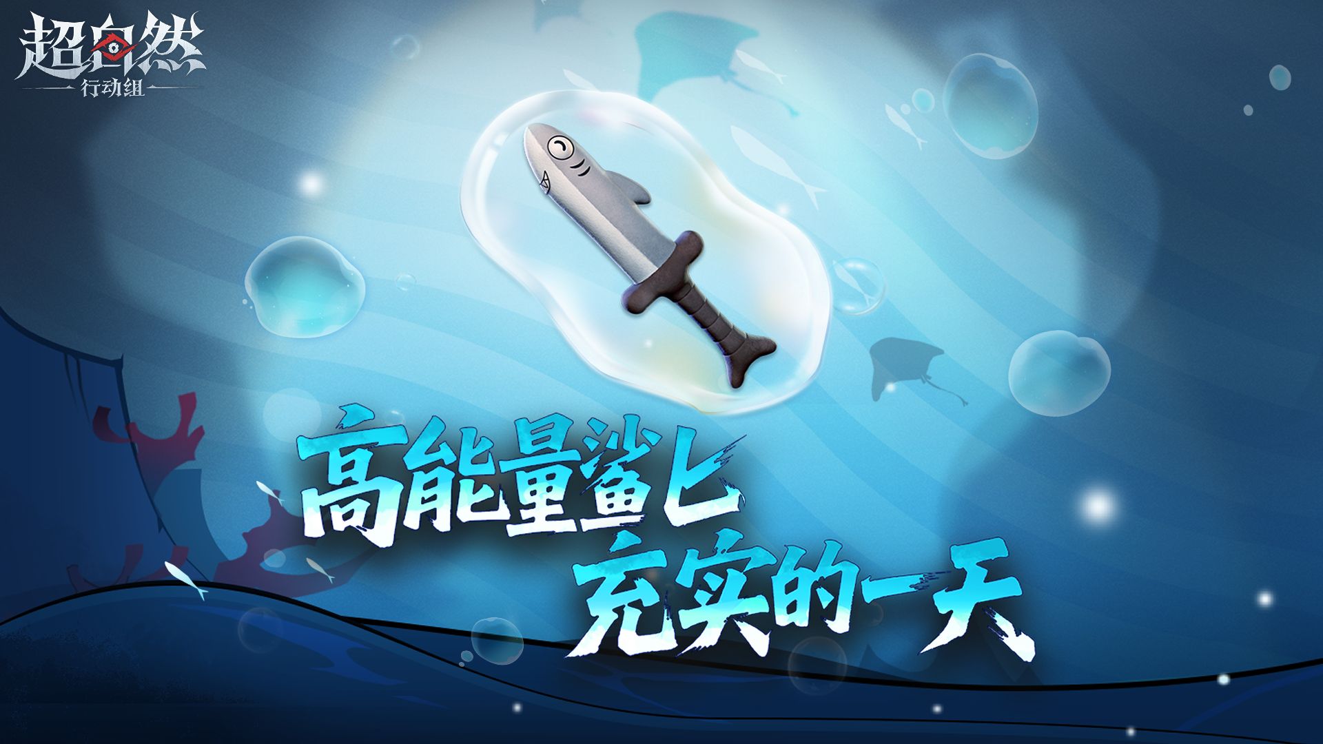20后高能量小鲨匕首的一天