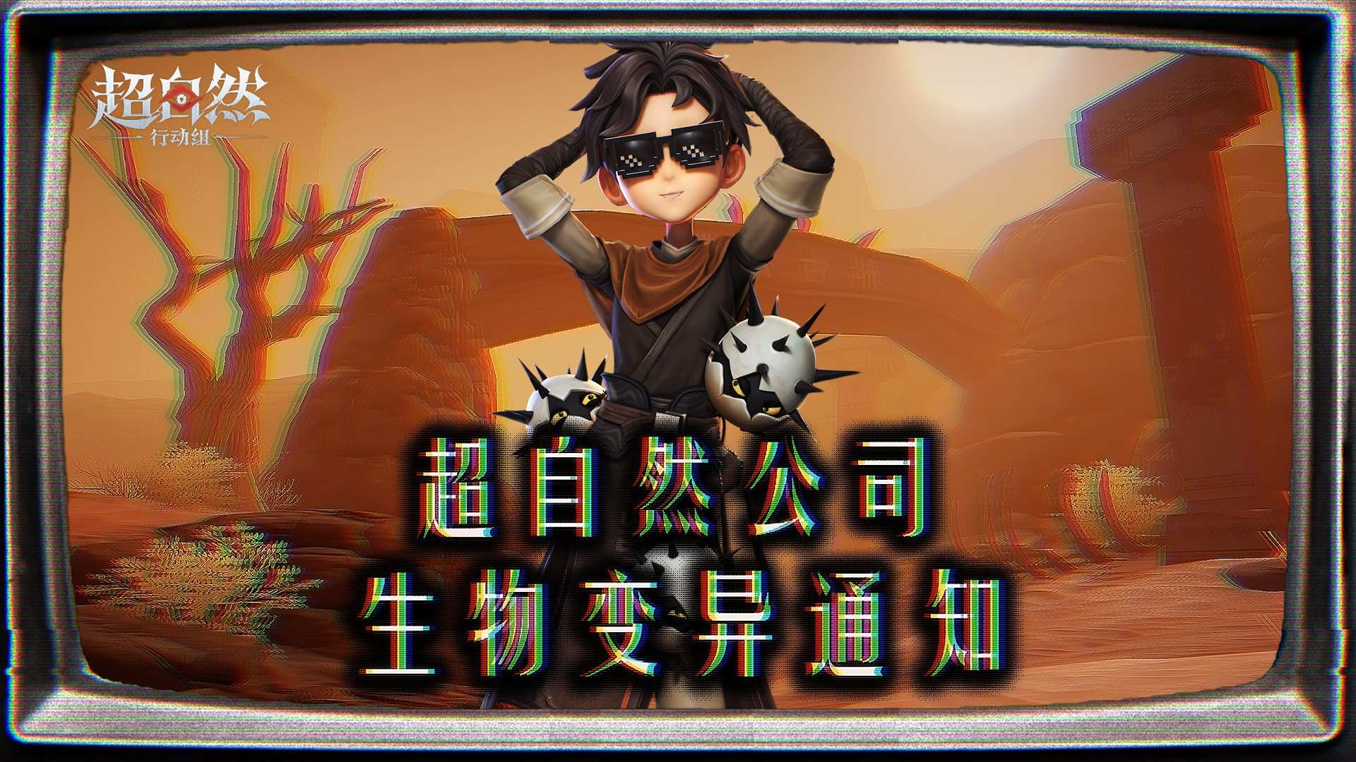 员工187号神秘失踪，疑似遭遇未知(?)