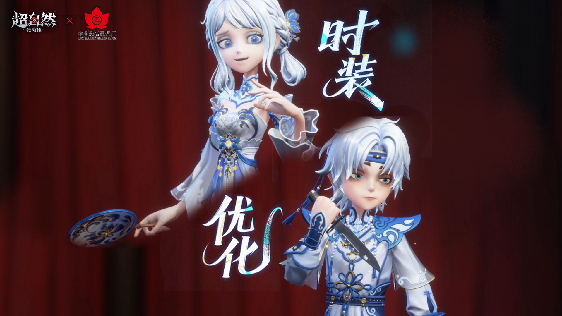 「青云逸歌」&「素影瑶光」时装优化速递！