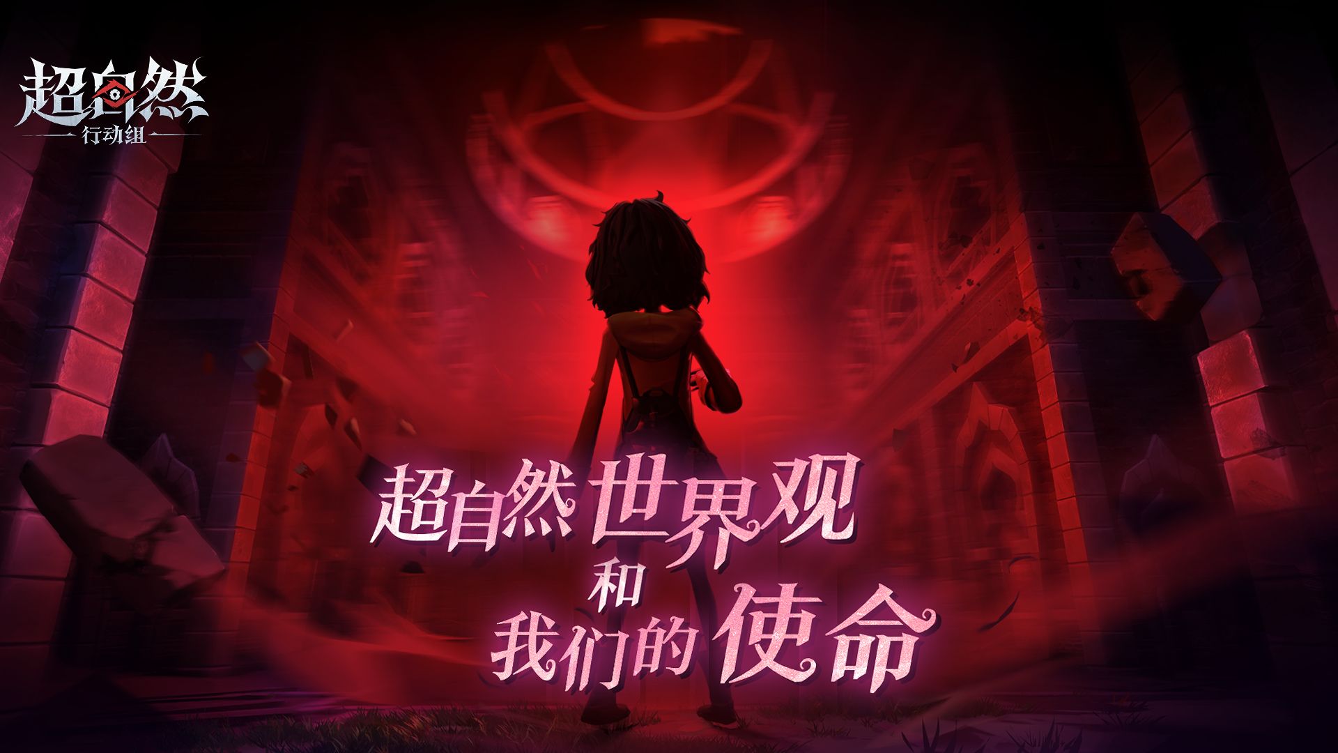 超自然世界观终于填坑啦!