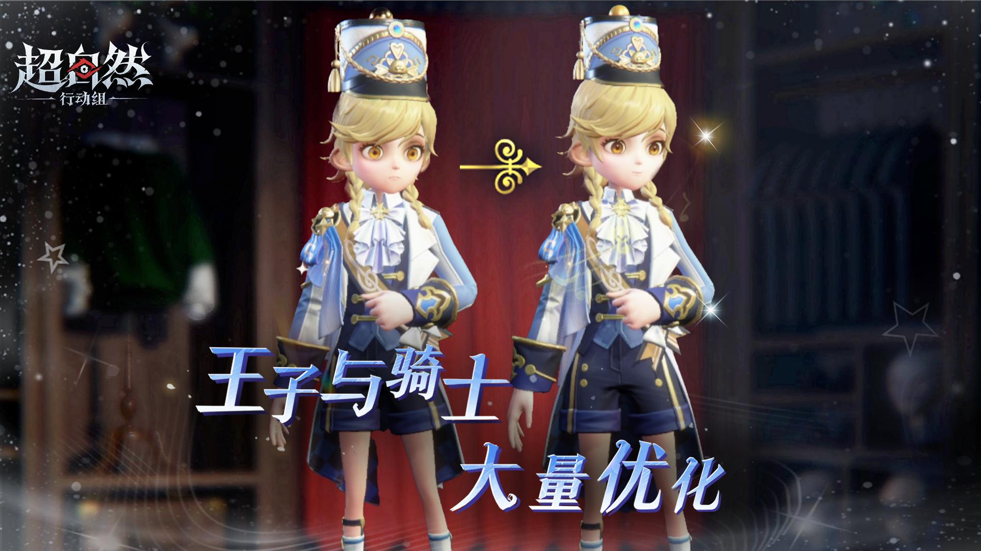 阿念魔盒时装再优化!工友提到的都在调整啦