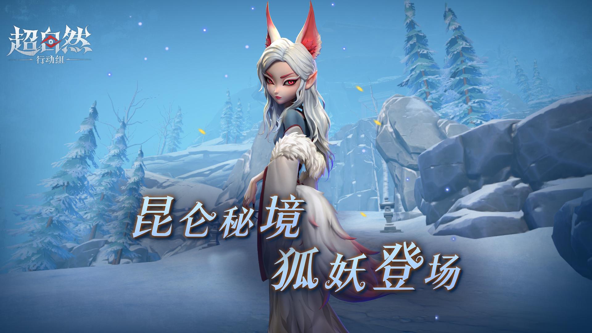【昆仑秘境】一命速通…咦没见过的狐妖！？