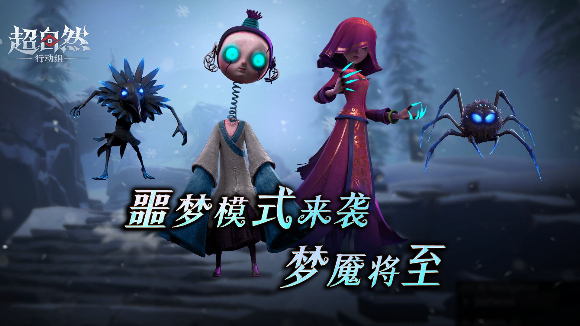 【昆仑秘境】噩梦难度即将开启！
