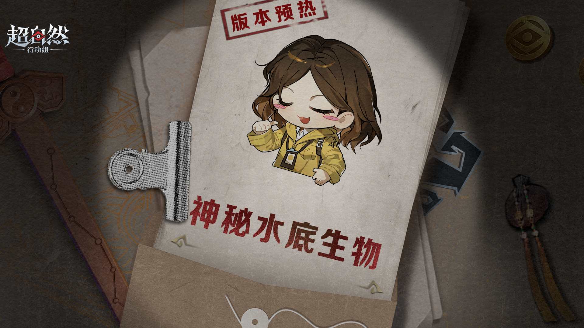 预告!昆仑秘境水下观测到神秘生物!