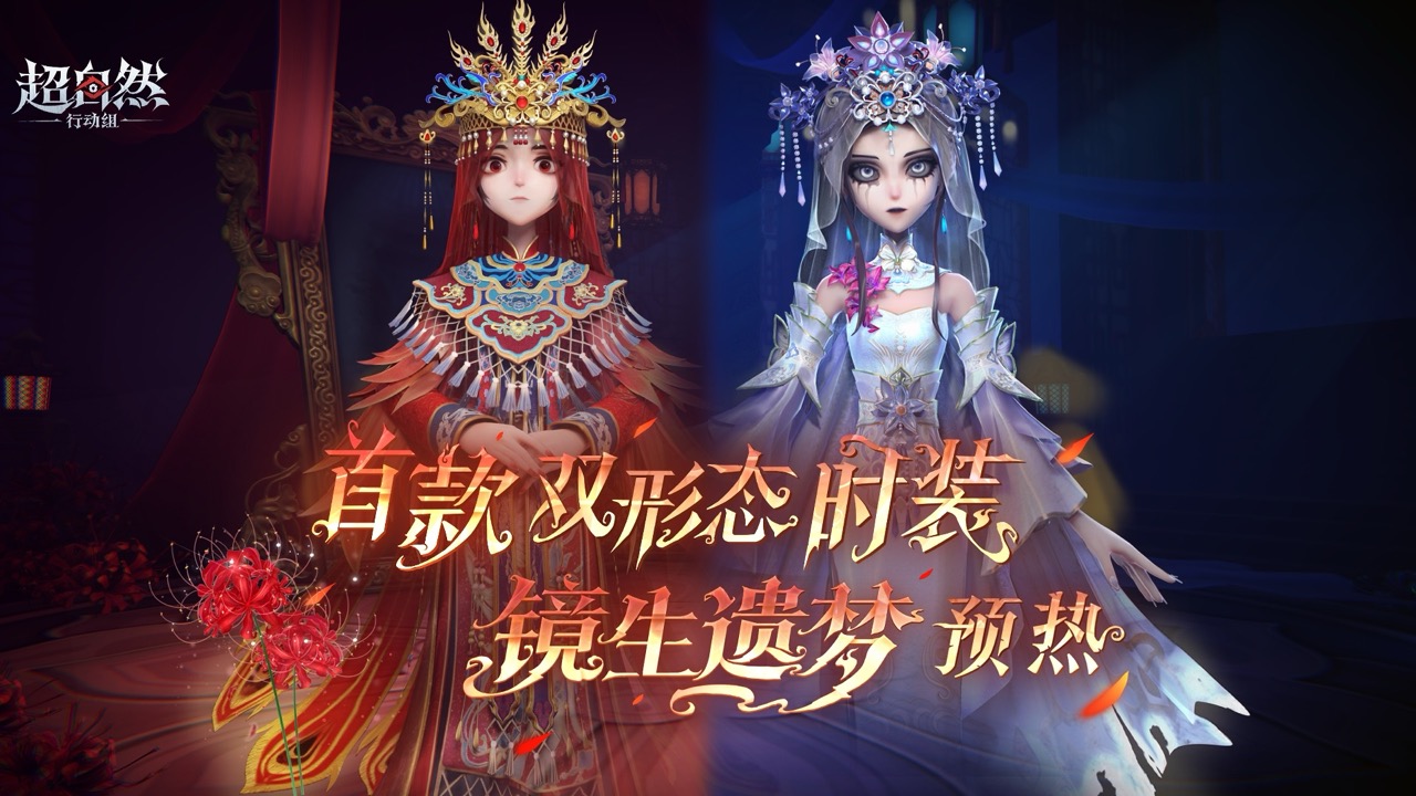 首款幻梦级时装「巫铃儿-镜生遗梦」预热