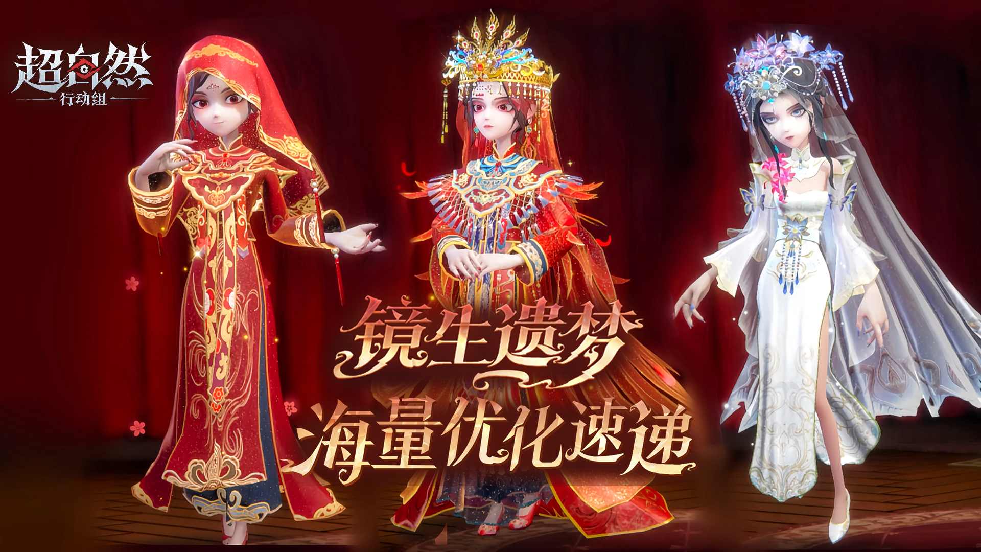 【镜生遗梦】与【镜花辞】优化速递！