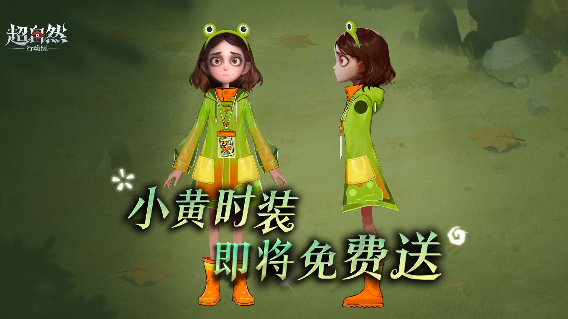 免费时装又来了？
