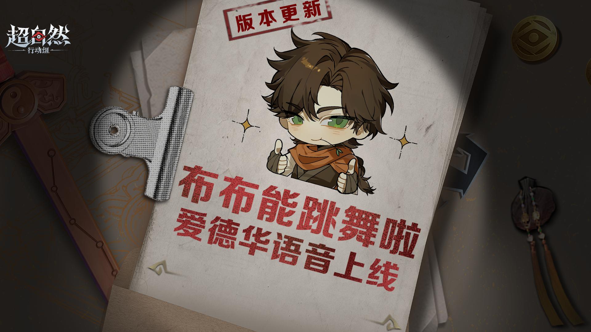 超自然最新版更优化！