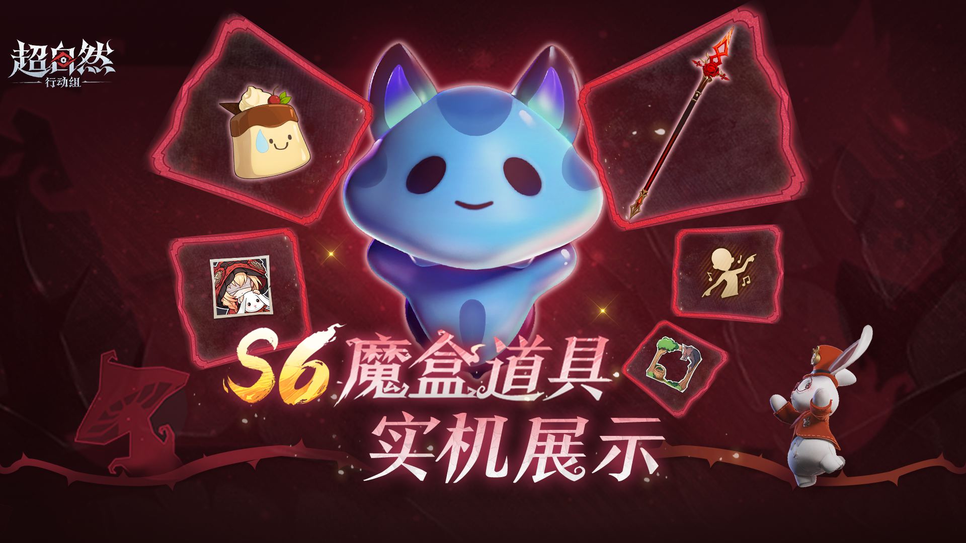 超自然S6魔盒道具展示来啦!