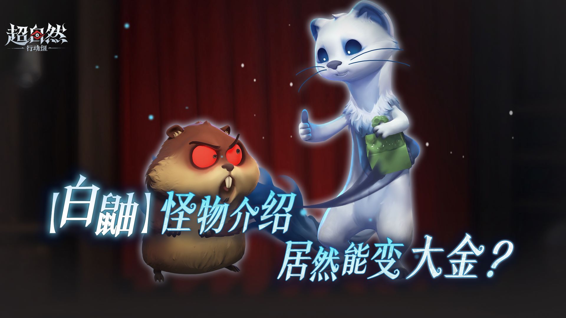 新怪物【白融】上线,小东西一直在挑衅我!