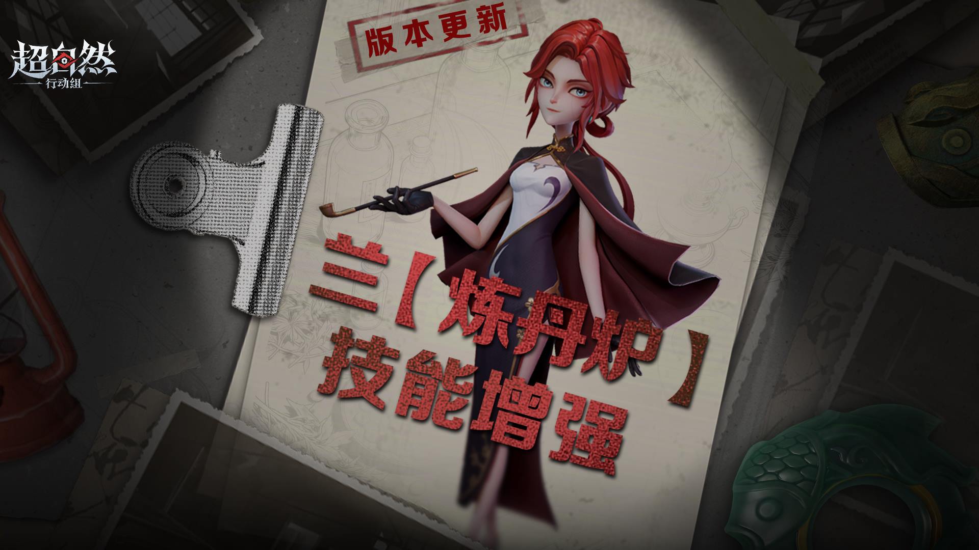 员工【兰】技能增强,炼制概率显著提升!