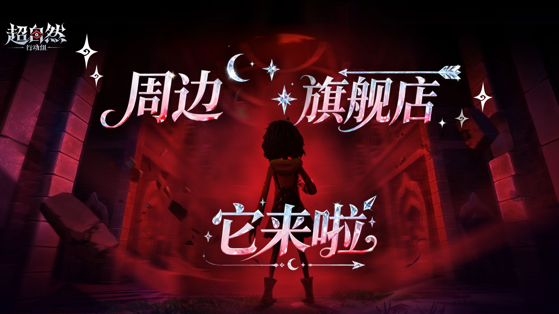 超自然周边来啦!撕裂空间徽章组盲盒曝光~