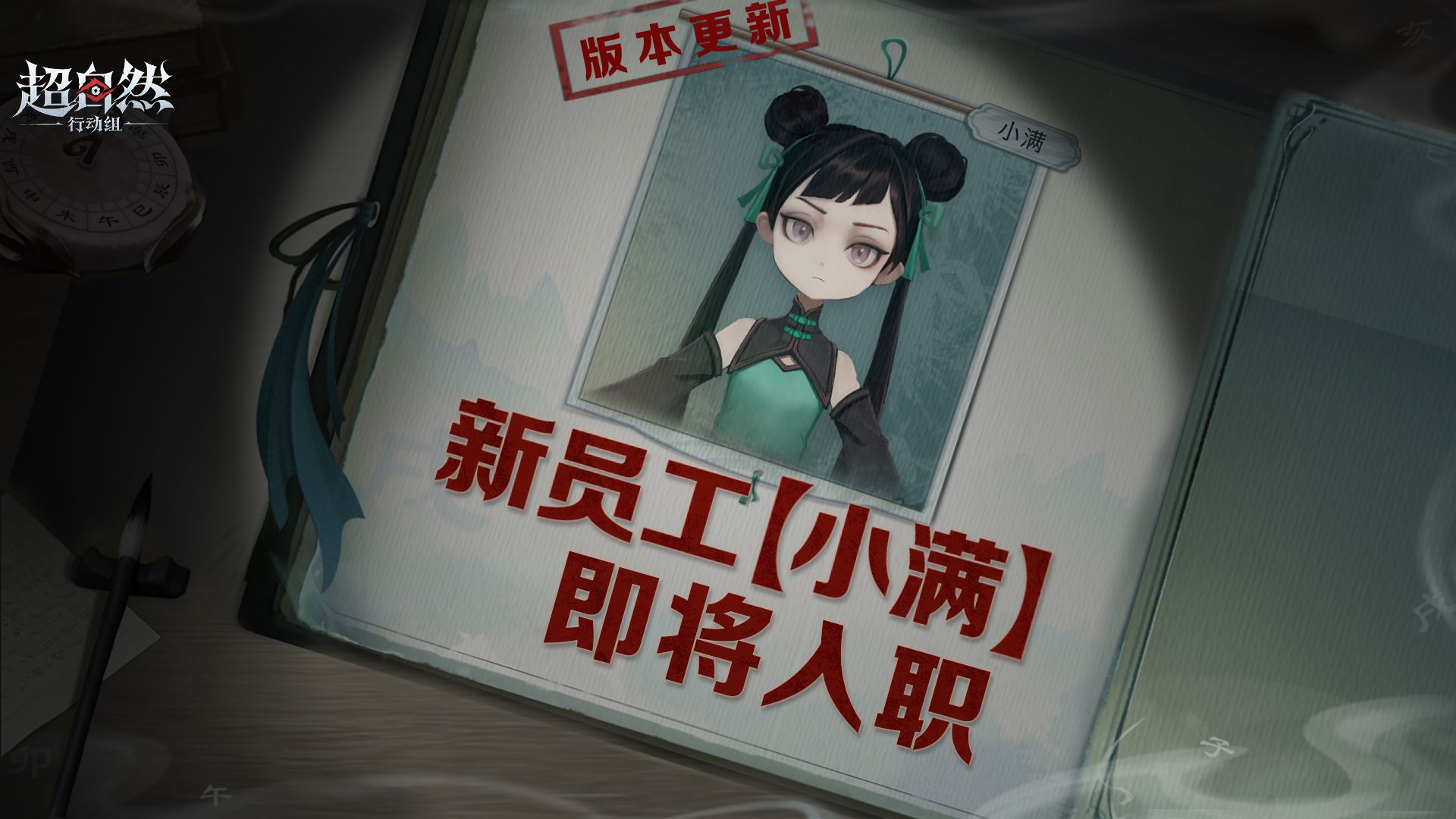 新员工小满即将报到！登录领3000灵契！