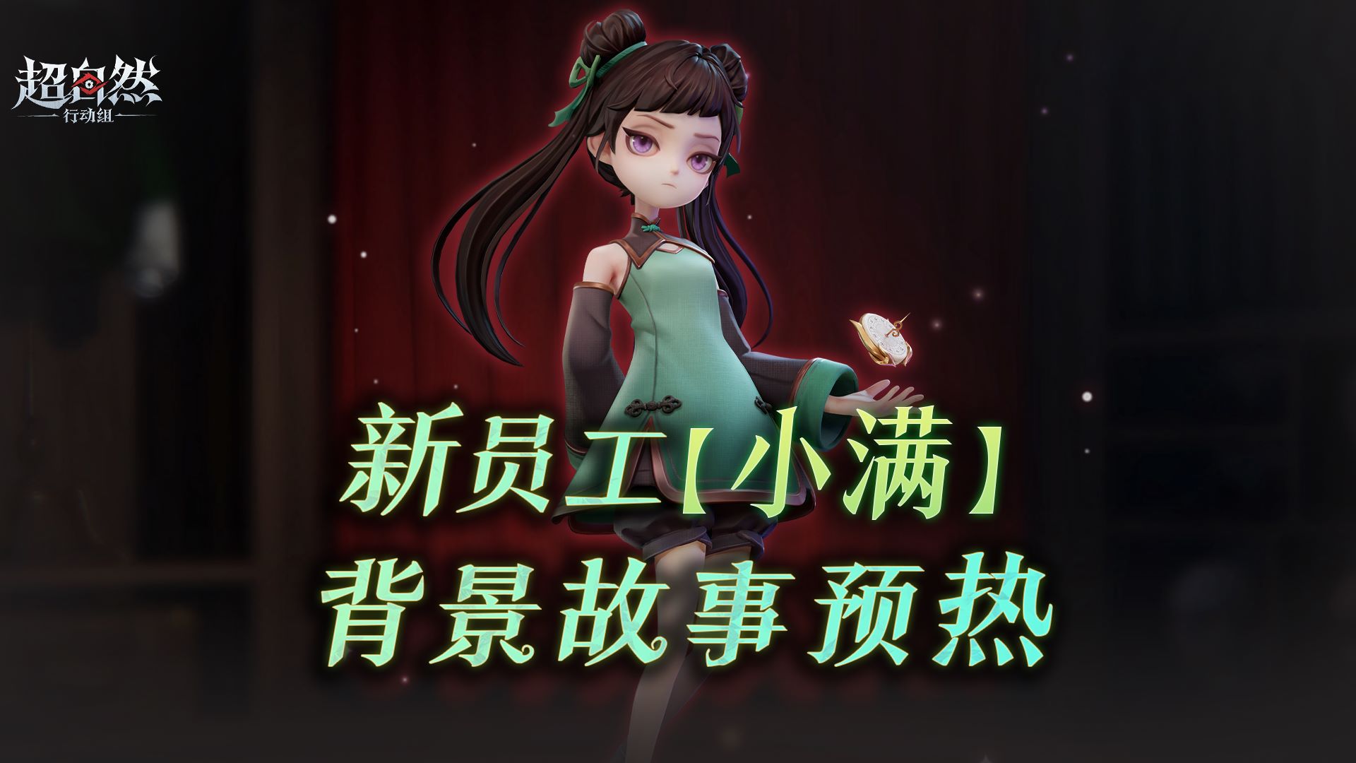 新员工【小满】入职预热！员工故事爆料来啦