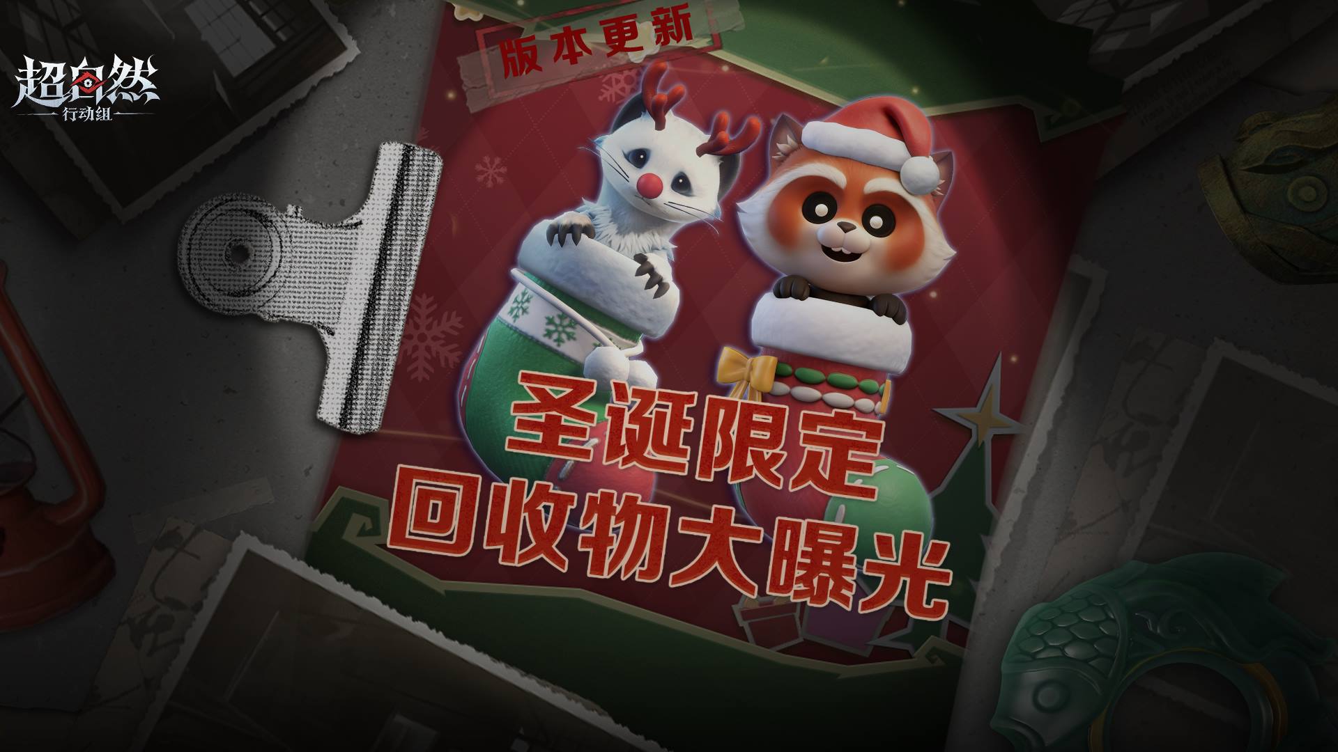 圣诞限定回收物！圣诞小熊猫与圣诞白鼬来啦