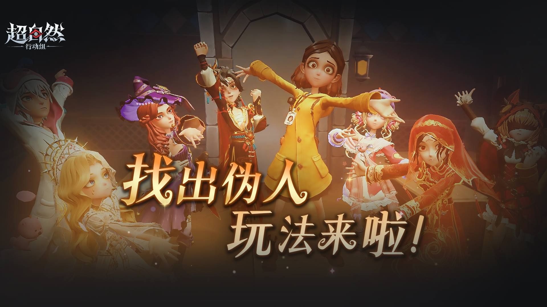 超自然行动组 x 太空杀 联动即将开启！