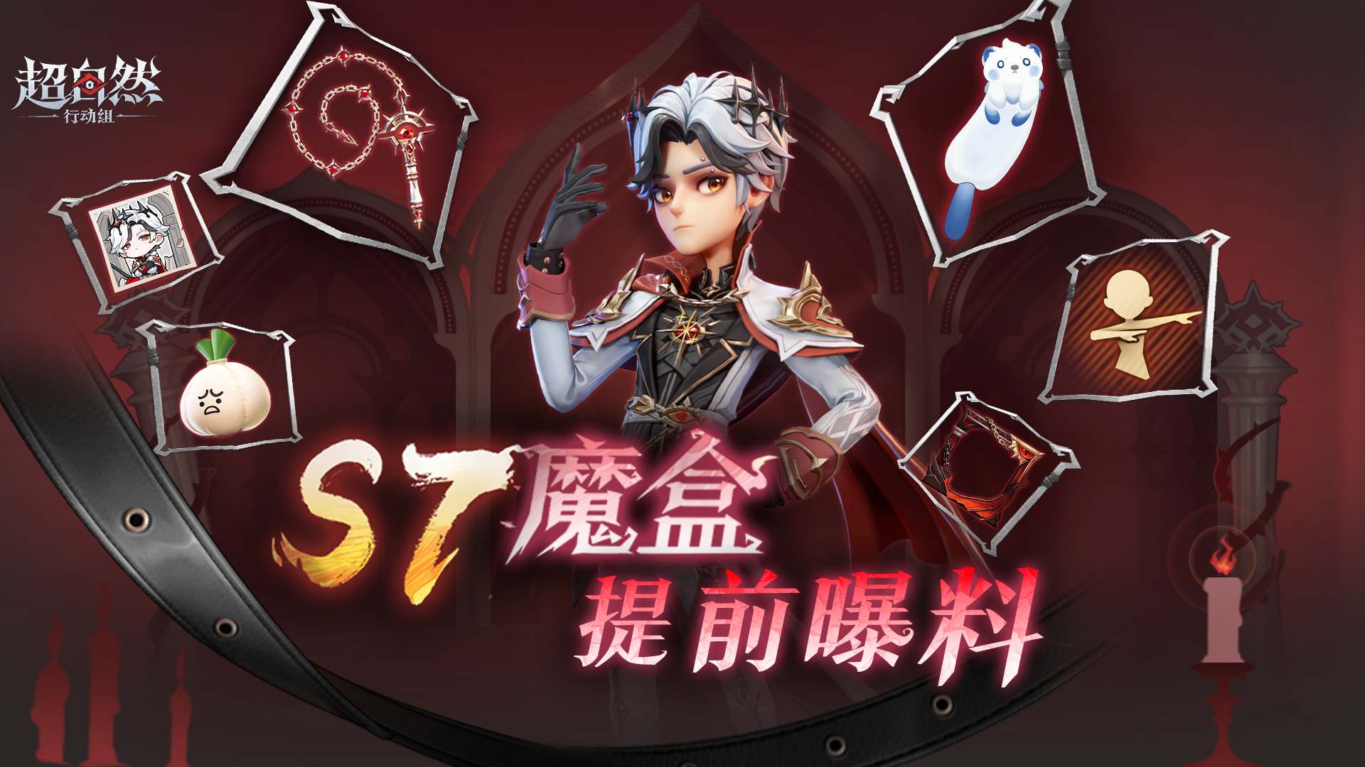 超自然S7魔盒爆料！【艾伦-黎明猎手】！