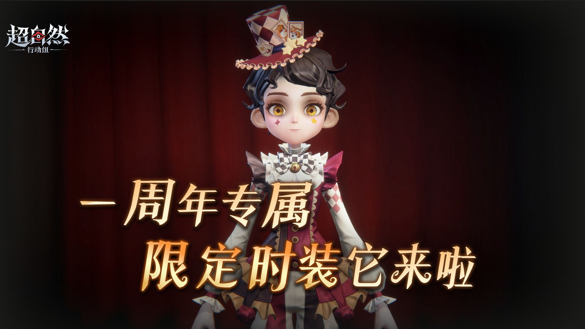 一周年专属限定时装阿念-庆宴绮愿它来了！