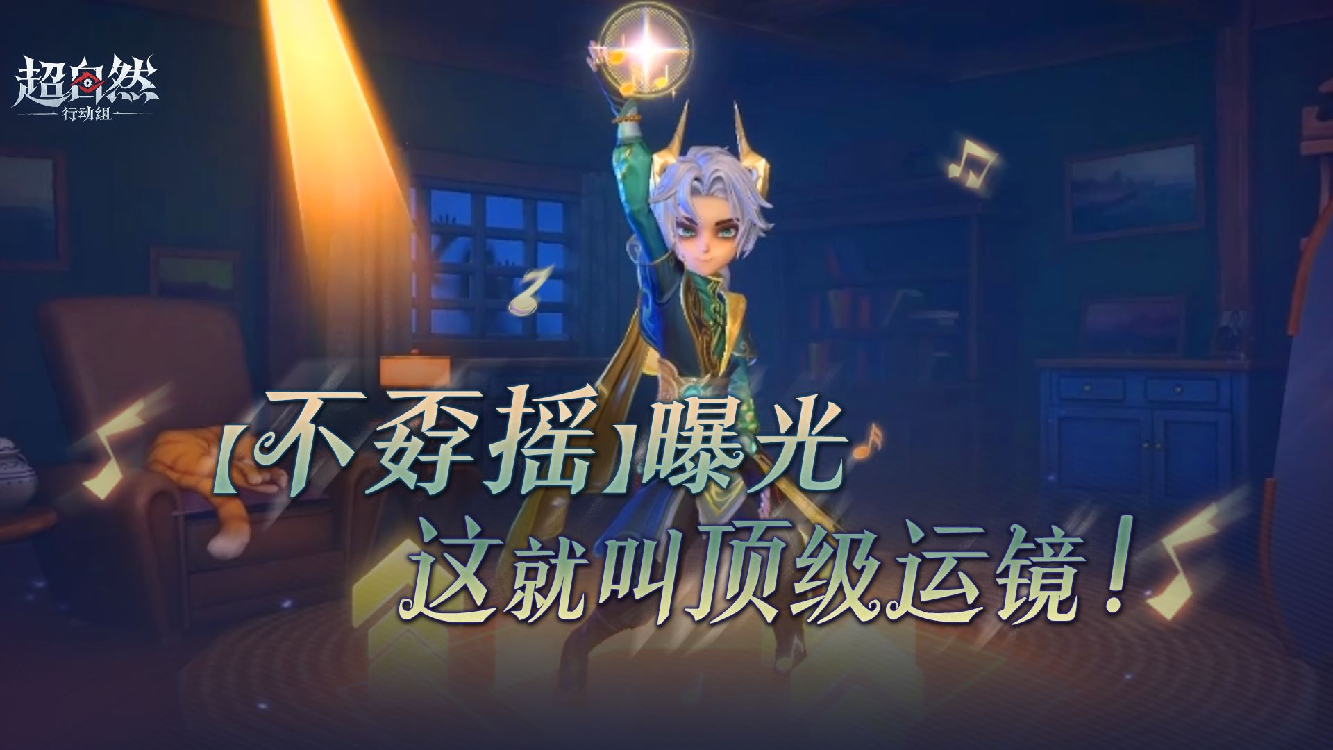 运镜最权威的一集！不孬摇1月23日上线！