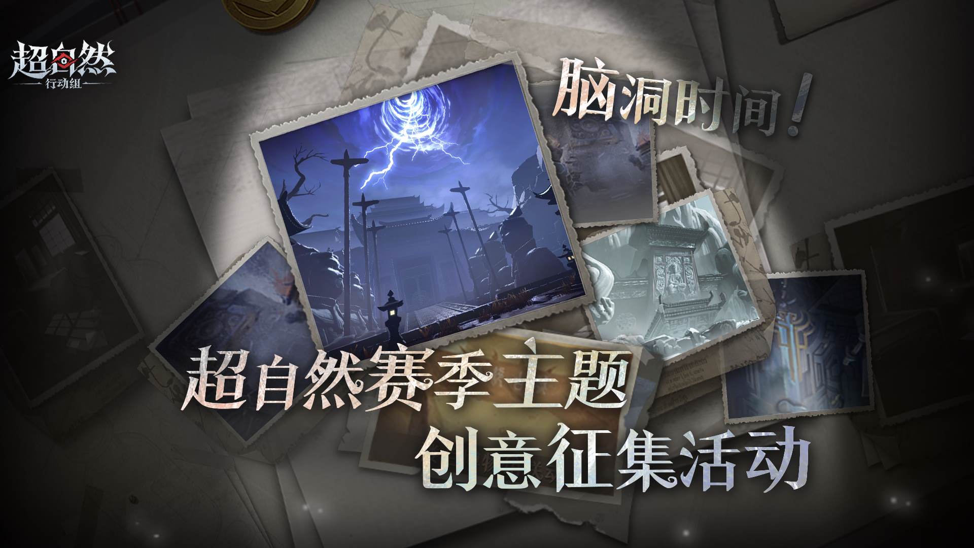 新赛季主题创意征集，送京东卡&限定头像！