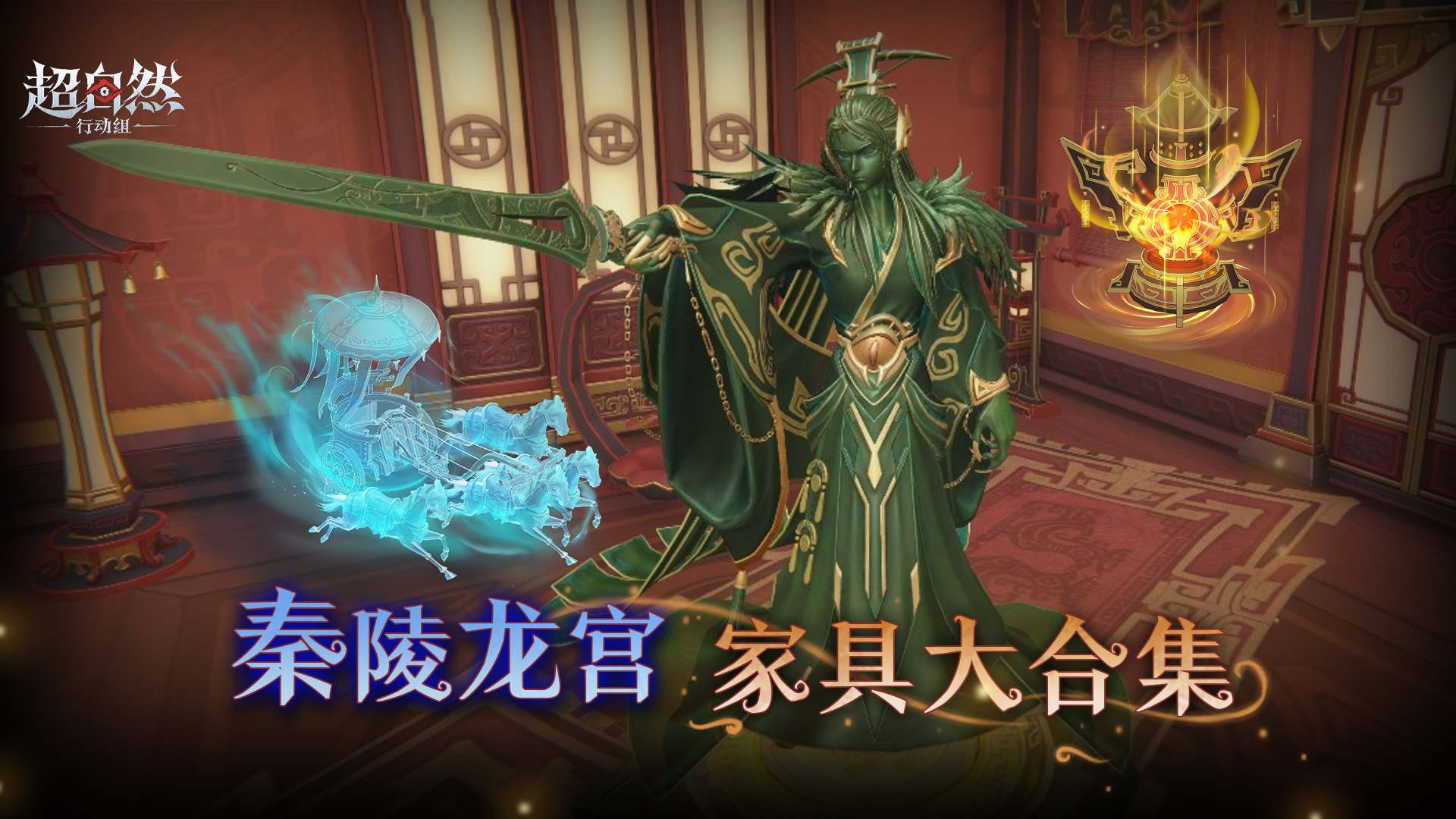 秦陵龙宫梦居家具展示！氛围满满一眼千年！