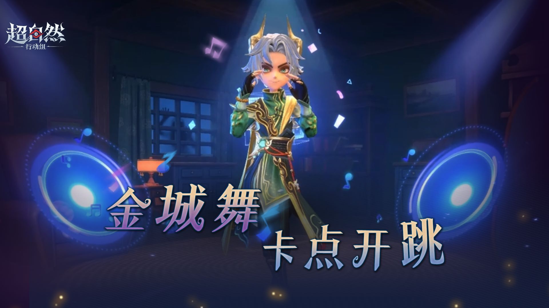 绘梦厅舞蹈【金城舞】提前曝光！