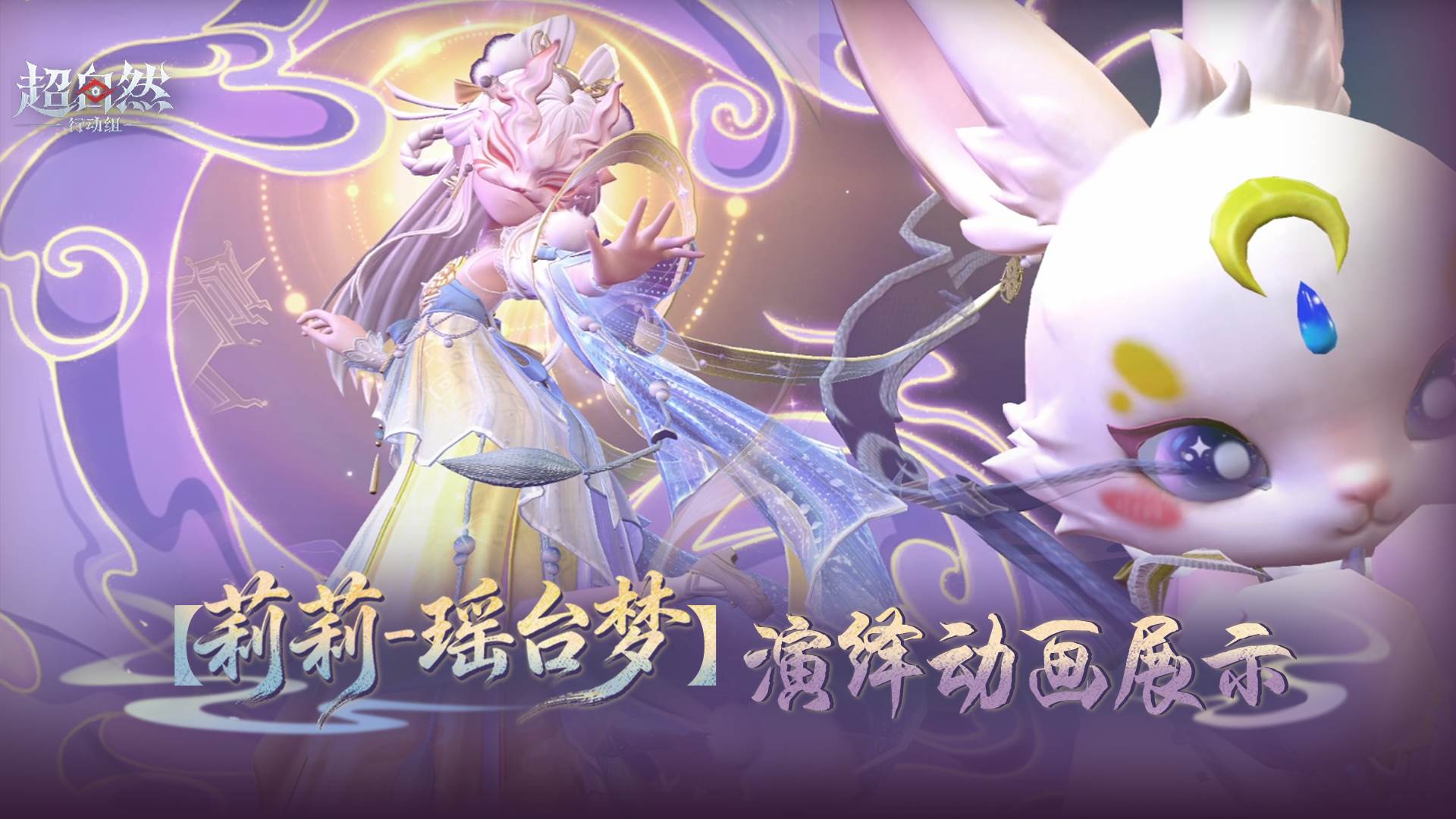 莉莉瑶台梦演绎动画！谢谢你一直陪在我身边