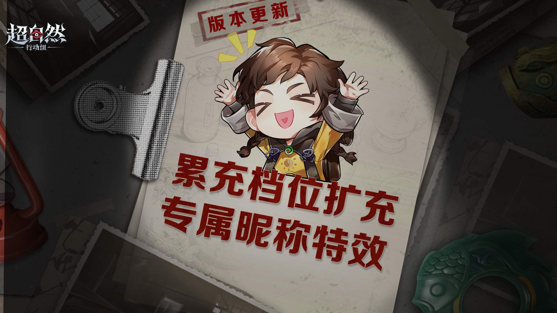 累充档位奖励扩充！专属昵称特效净影琉光！