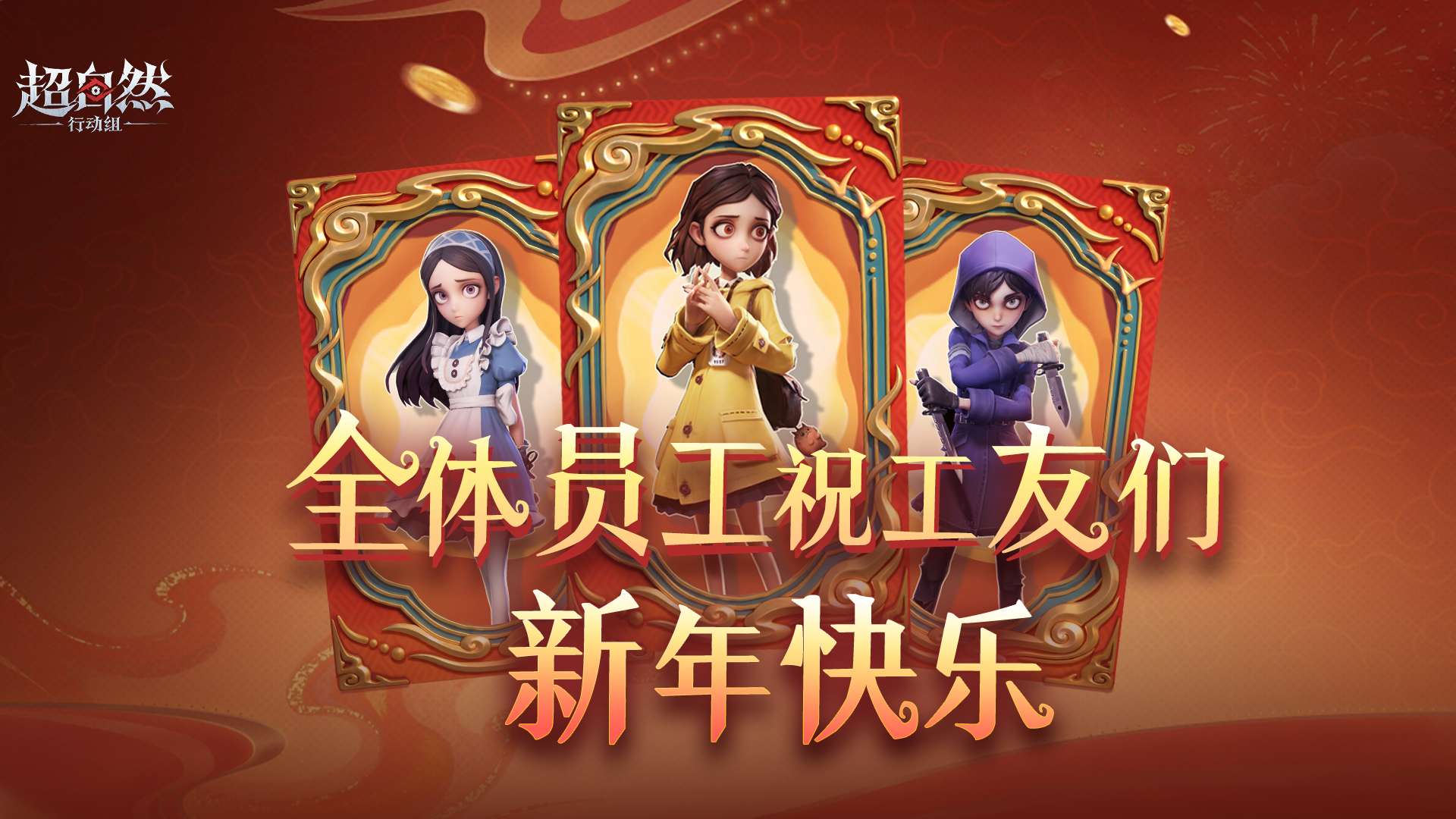 全体员工拜年大合集来啦~祝工友们马年快乐