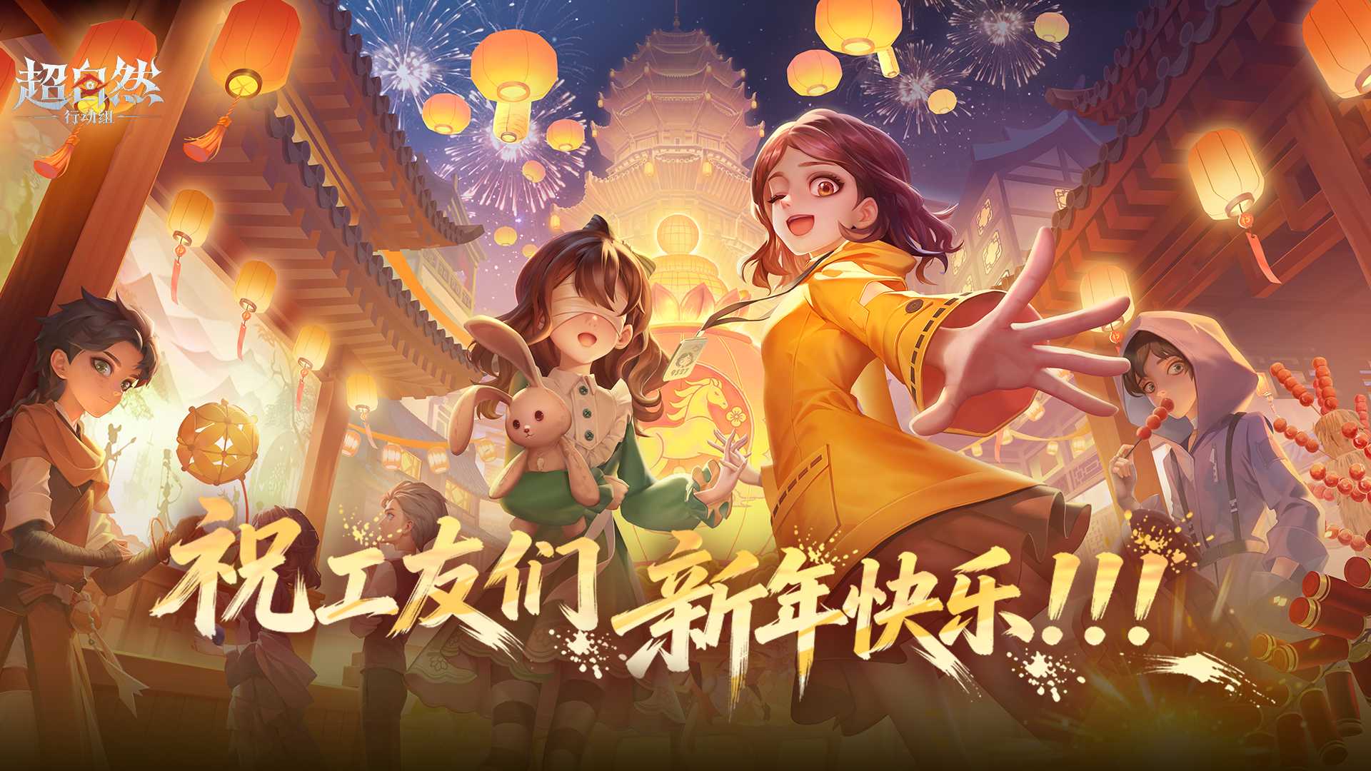 祝工友们新年快乐！！