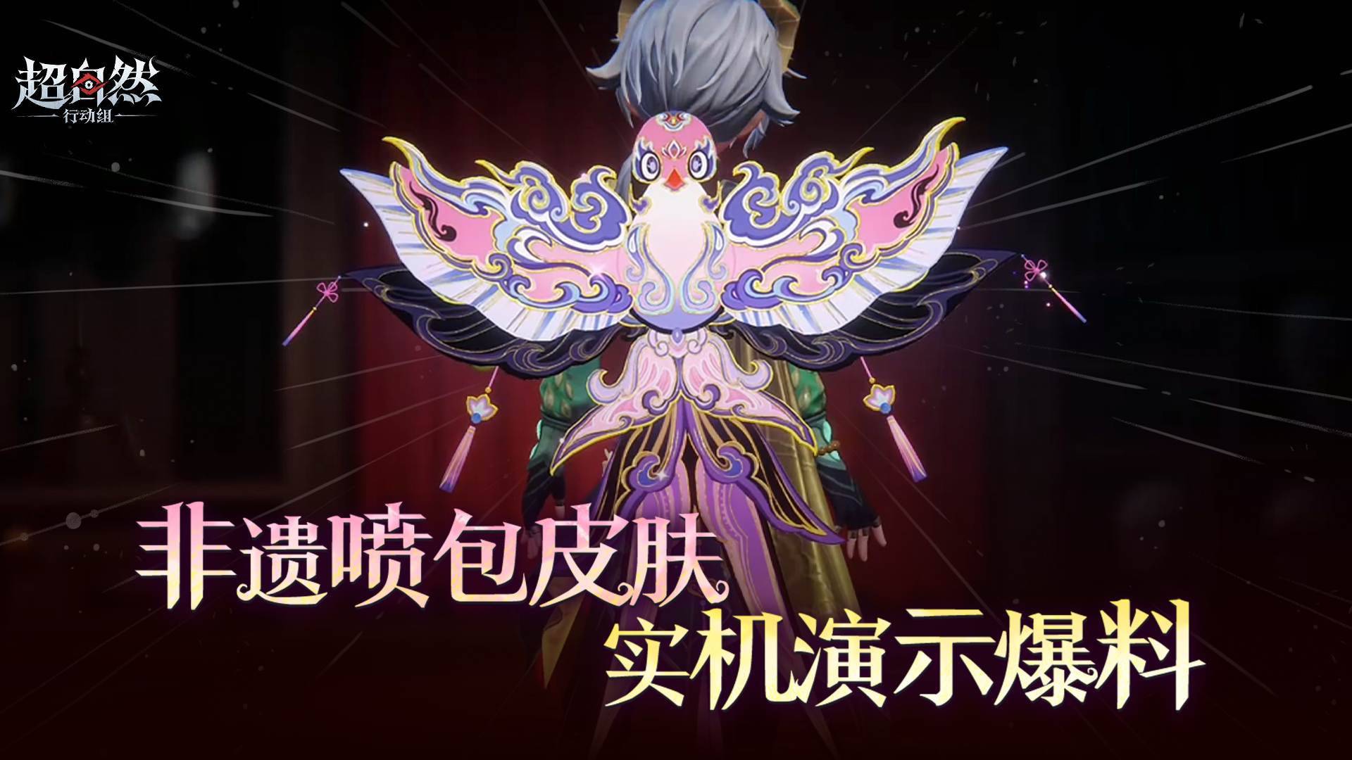 【云鸢锦绣】皮肤实机展示!