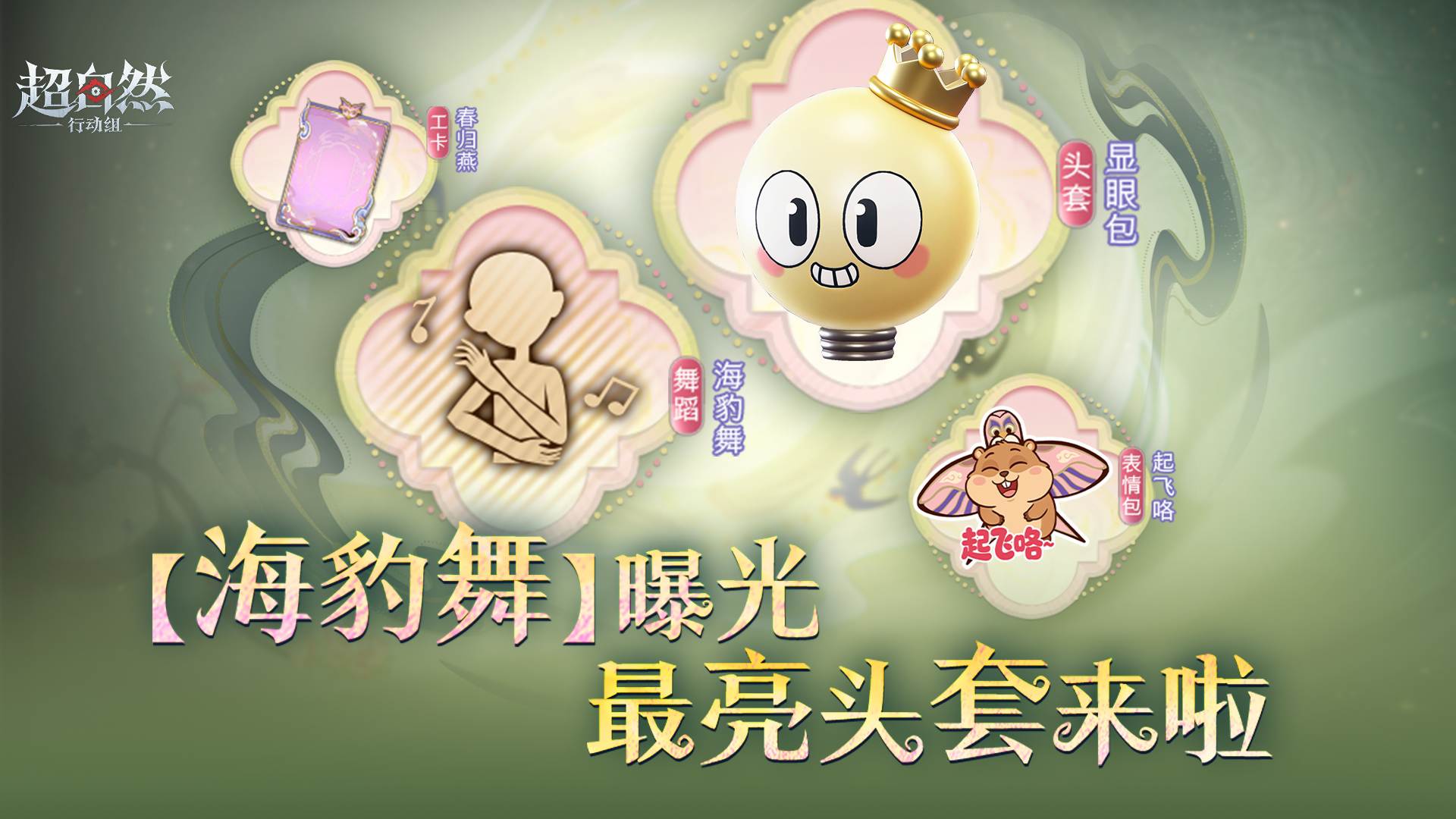 舞蹈上新!滑溜溜的【海豹舞】品鉴中...