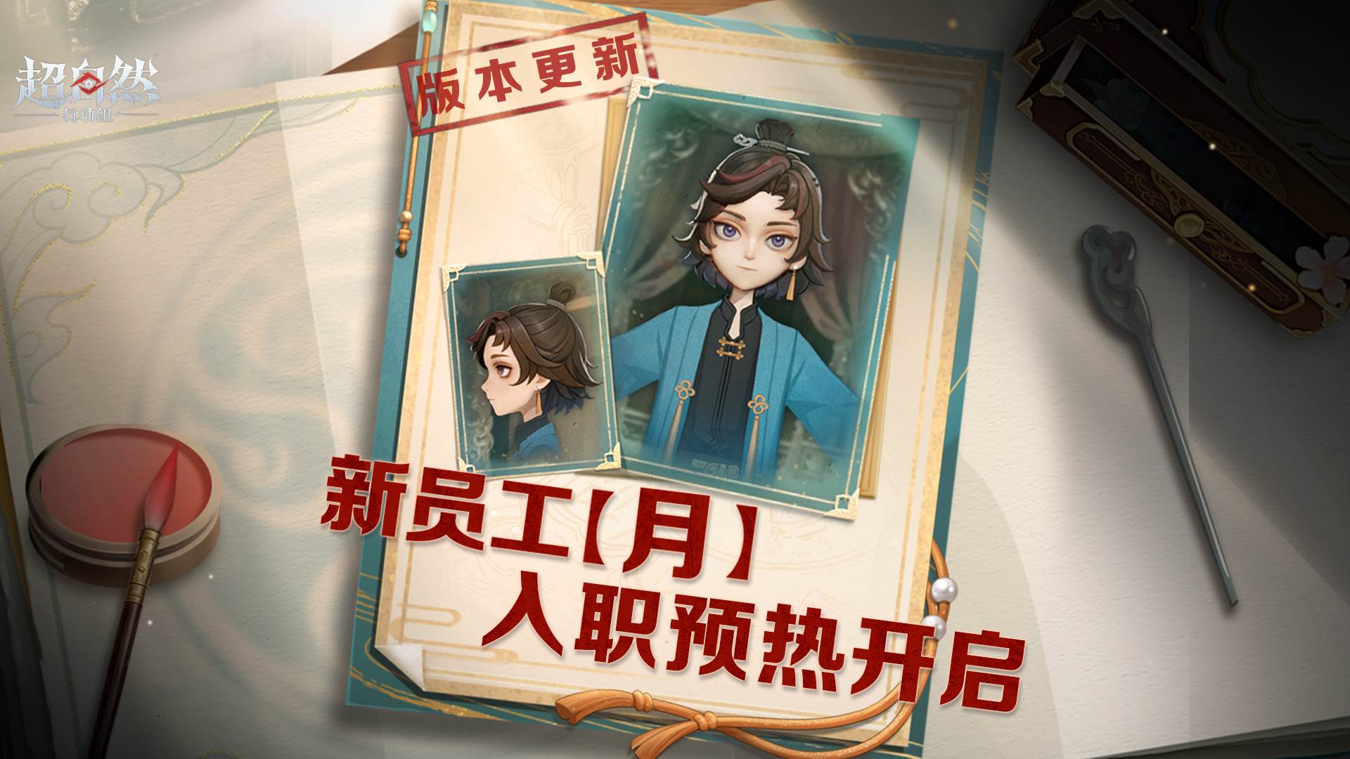 版更速递！新员工【月】入职预热活动开启~