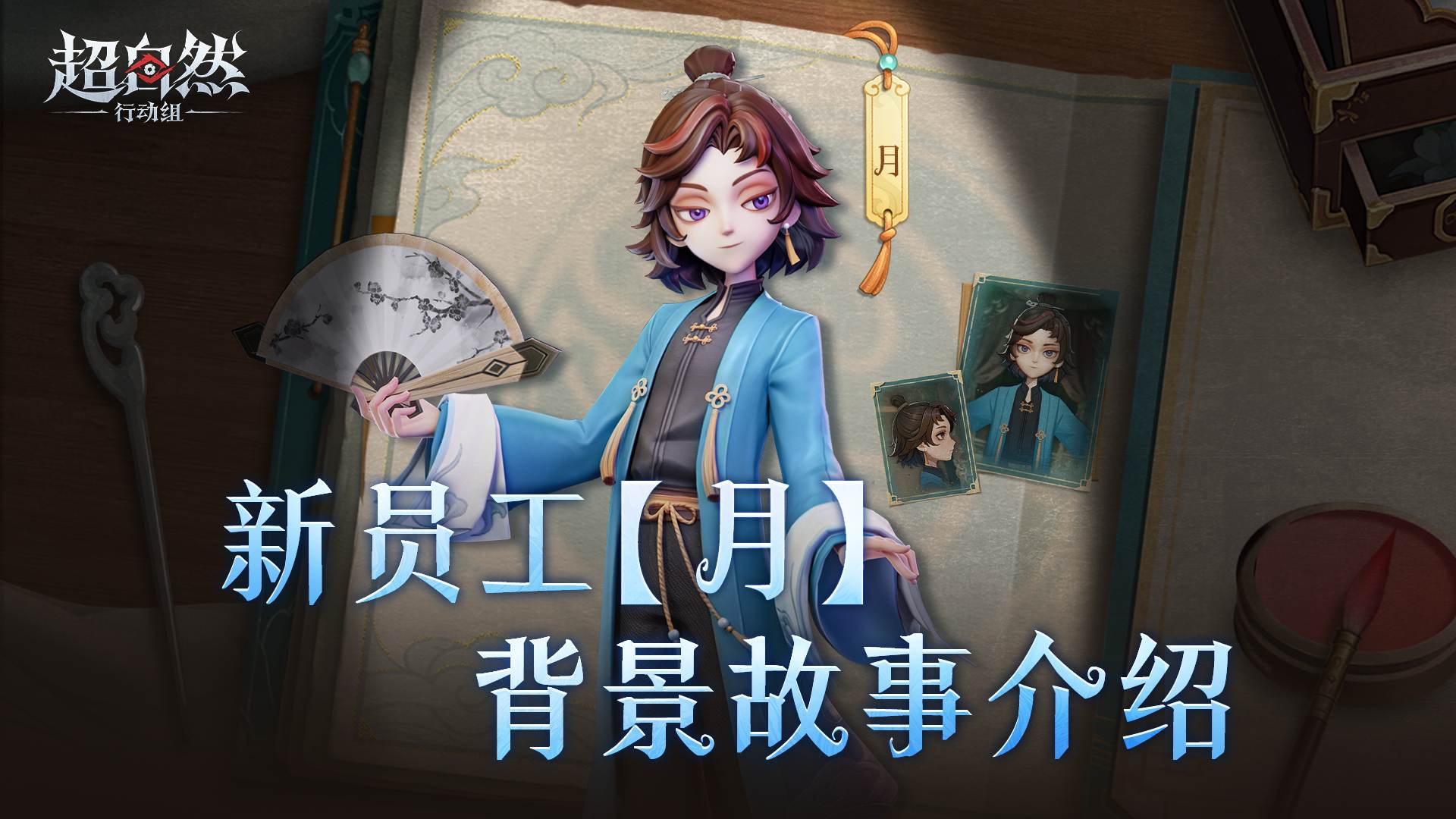 新员工【月】即将入职！员工故事揭秘来啦！