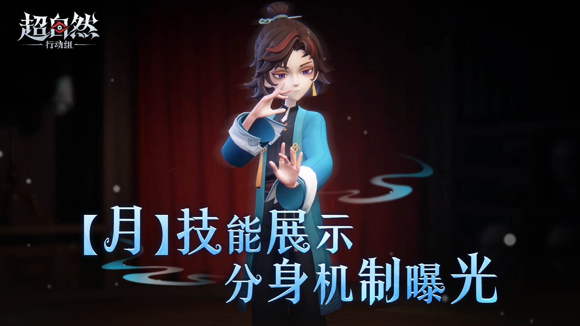 【月】技能展示，首位拥有分身技能的员工！