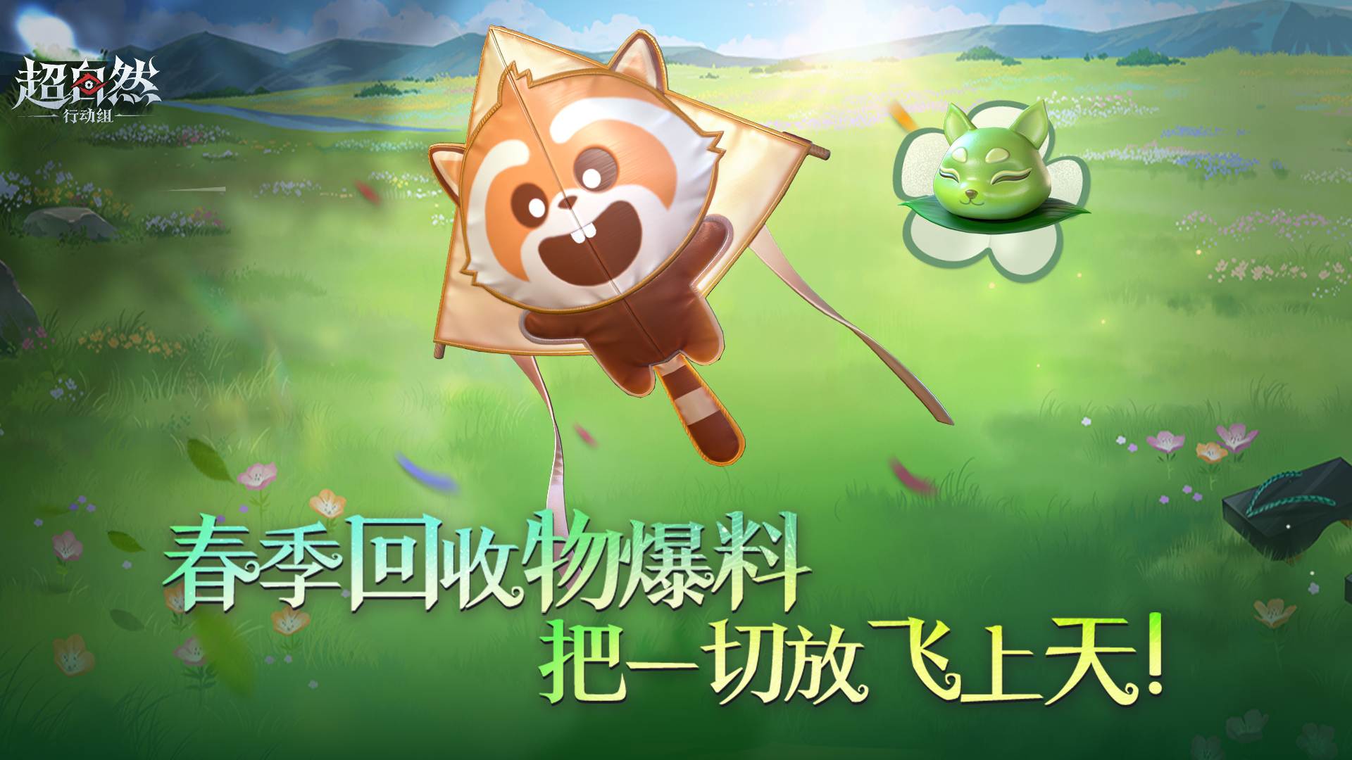 春日限定回收物大爆料！