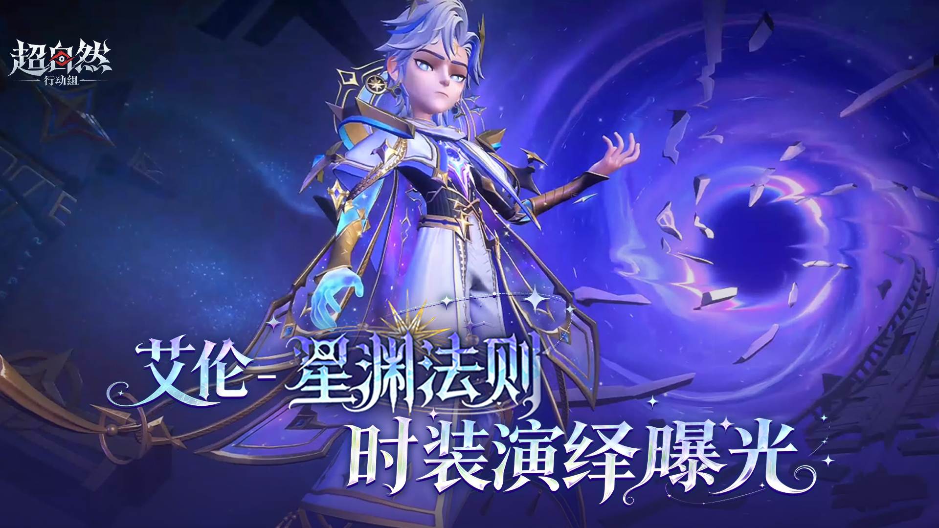 美妆优化！艾伦-星渊法则演绎动画也来啦~