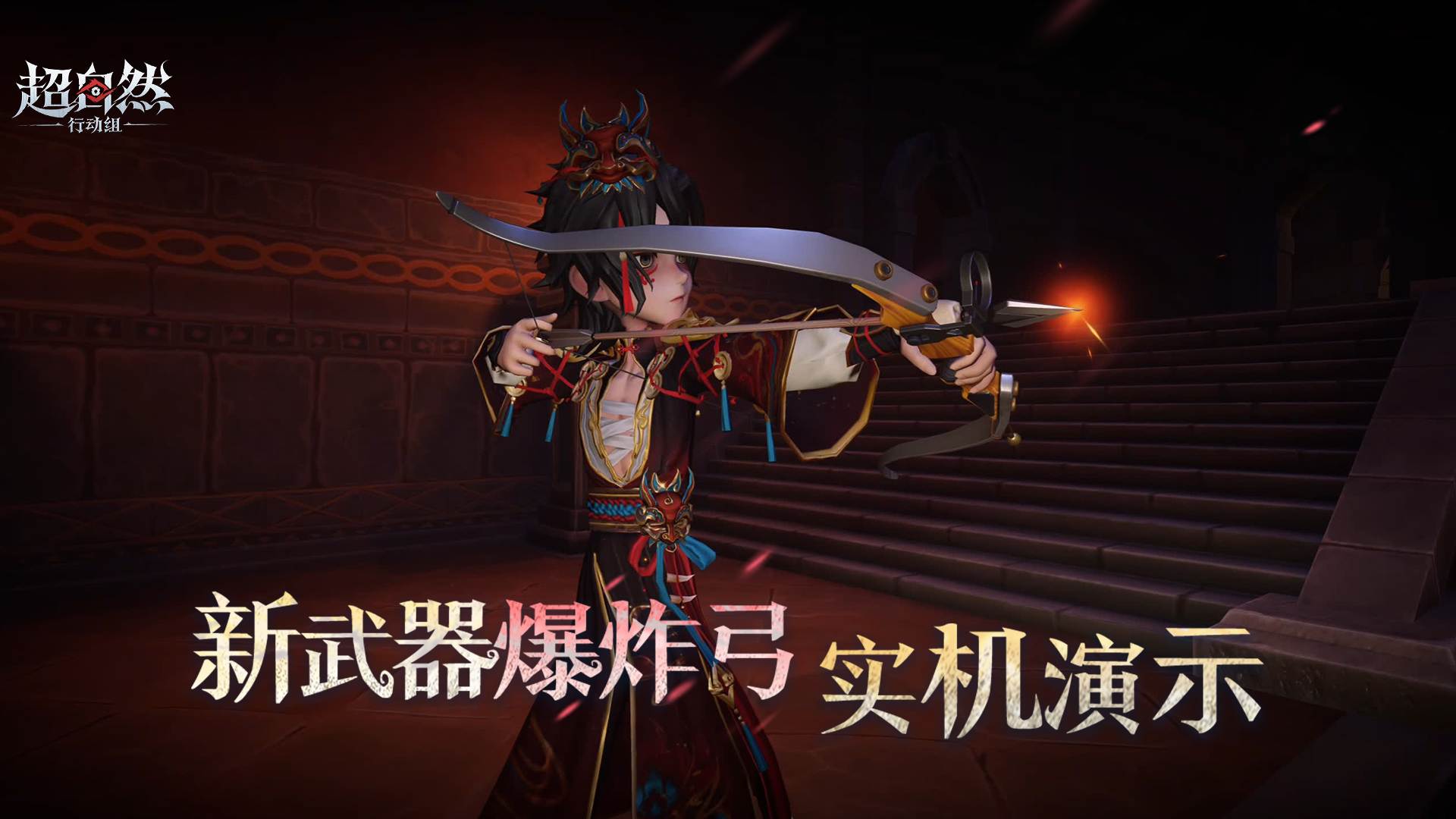 新武器爆炸弓实机演示！超强范围伤害来啦~