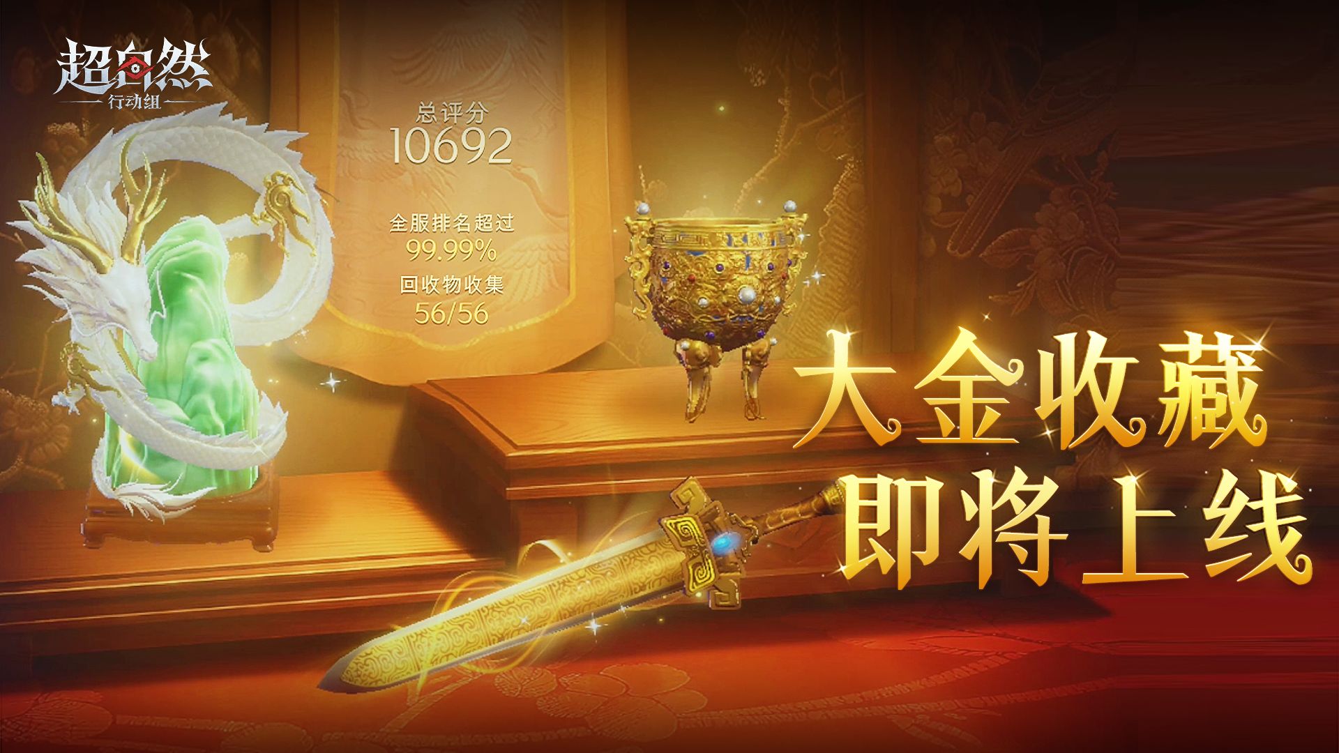 终于能在主页展示回收物了！