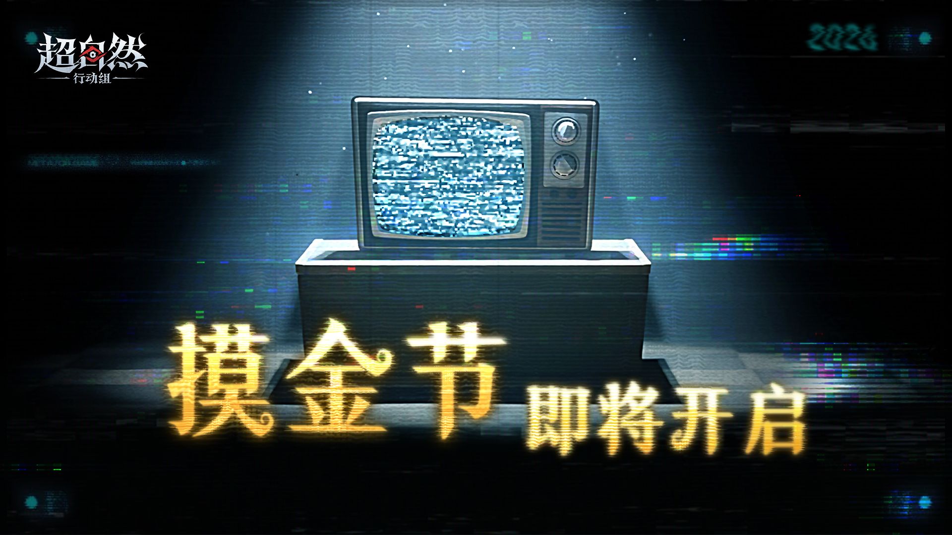 绝密活动【摸金节】即将于4月30开启！！