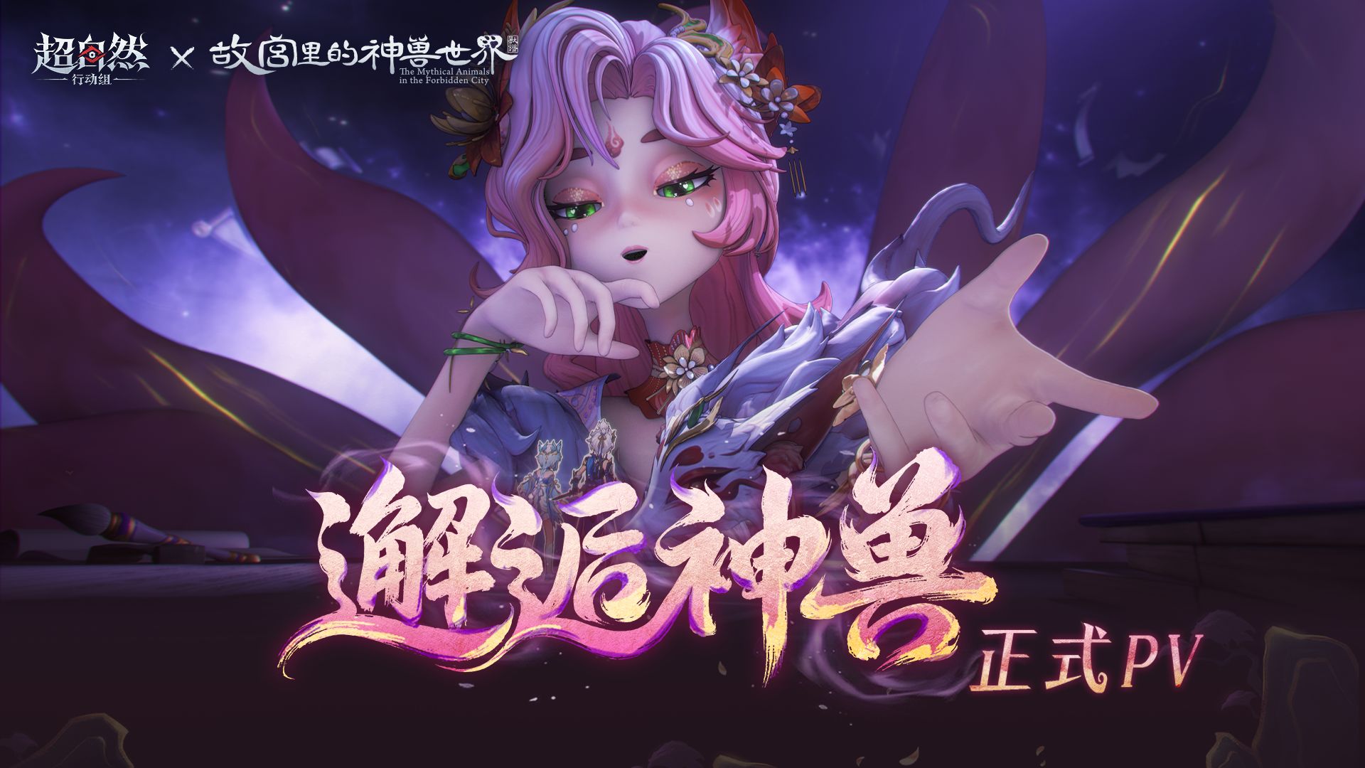 【邂逅神兽】限时累充活动爆料！