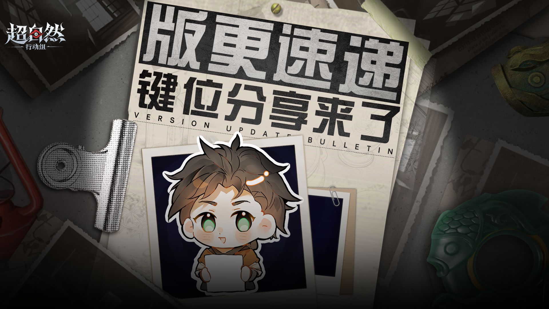 版更速递！键位分享功能即将上线！