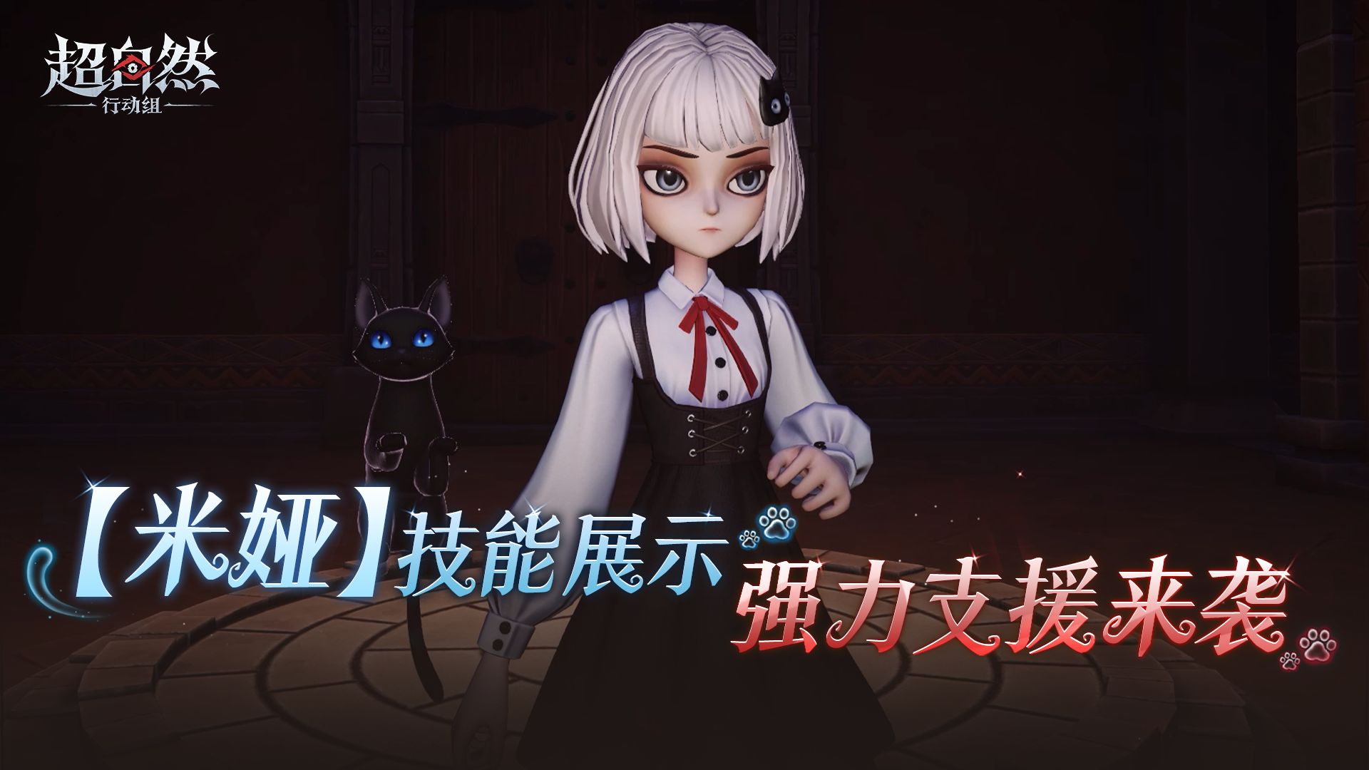 新员工【米娅】技能展示