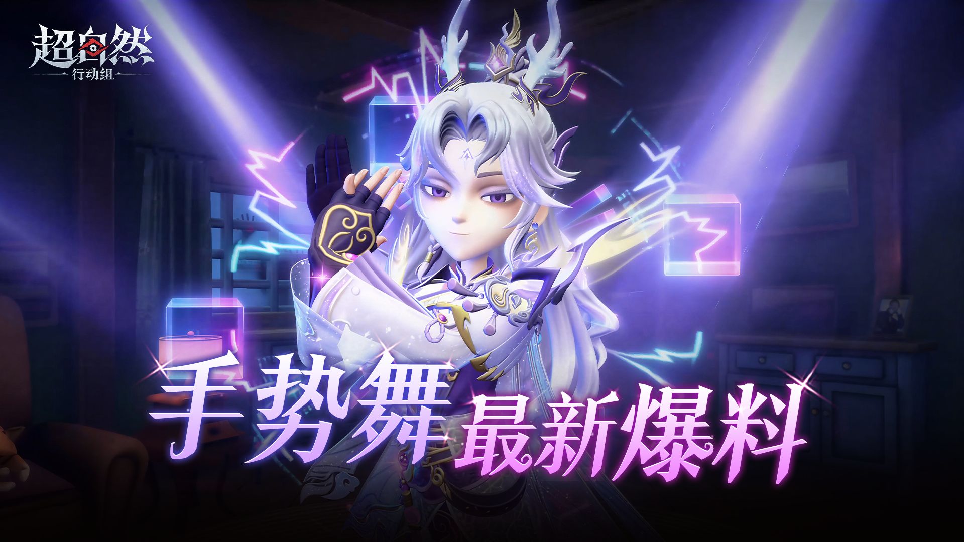 【手势舞】全新爆料，这节奏谁顶得住！
