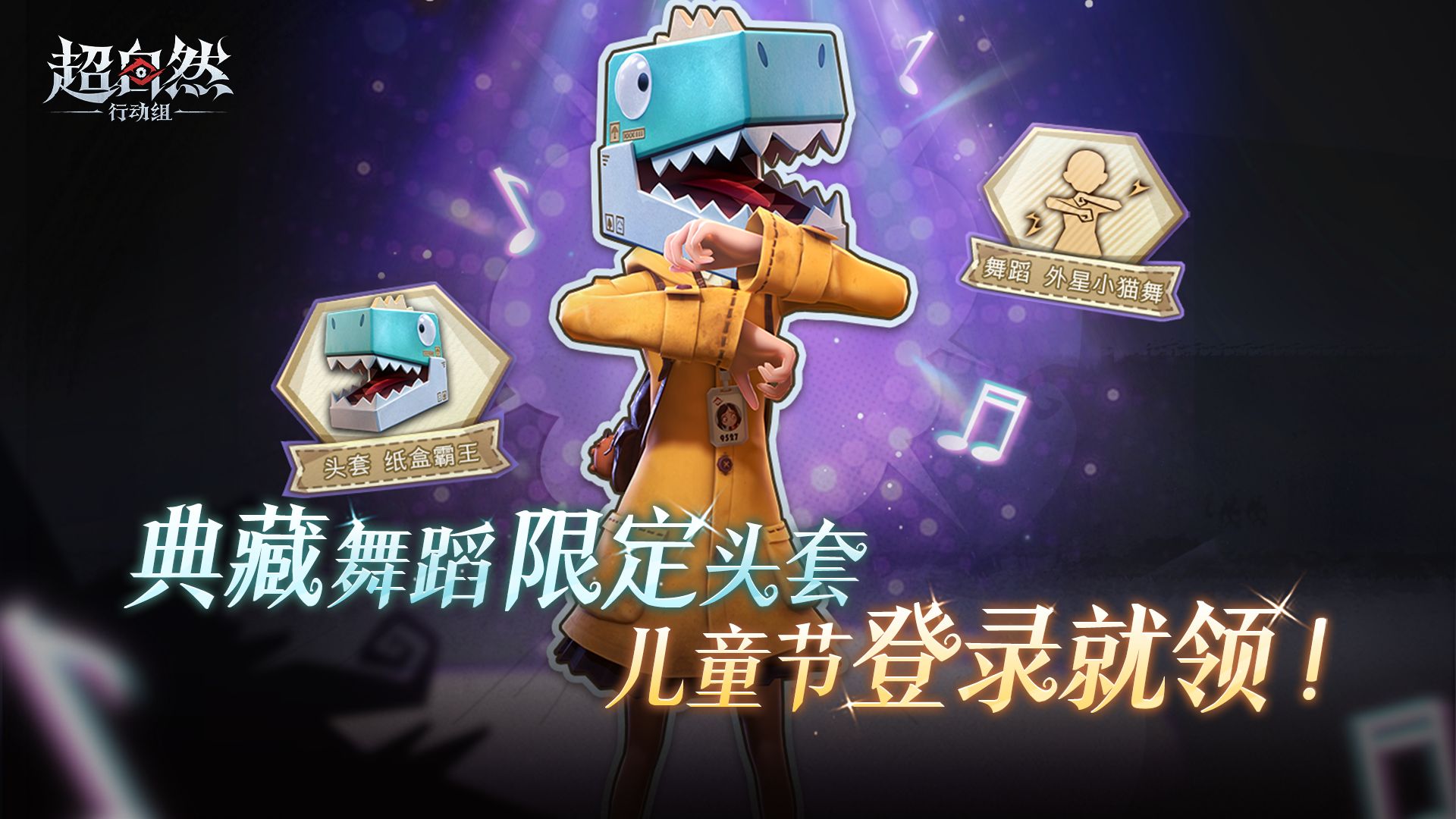六一儿童节福利放送！