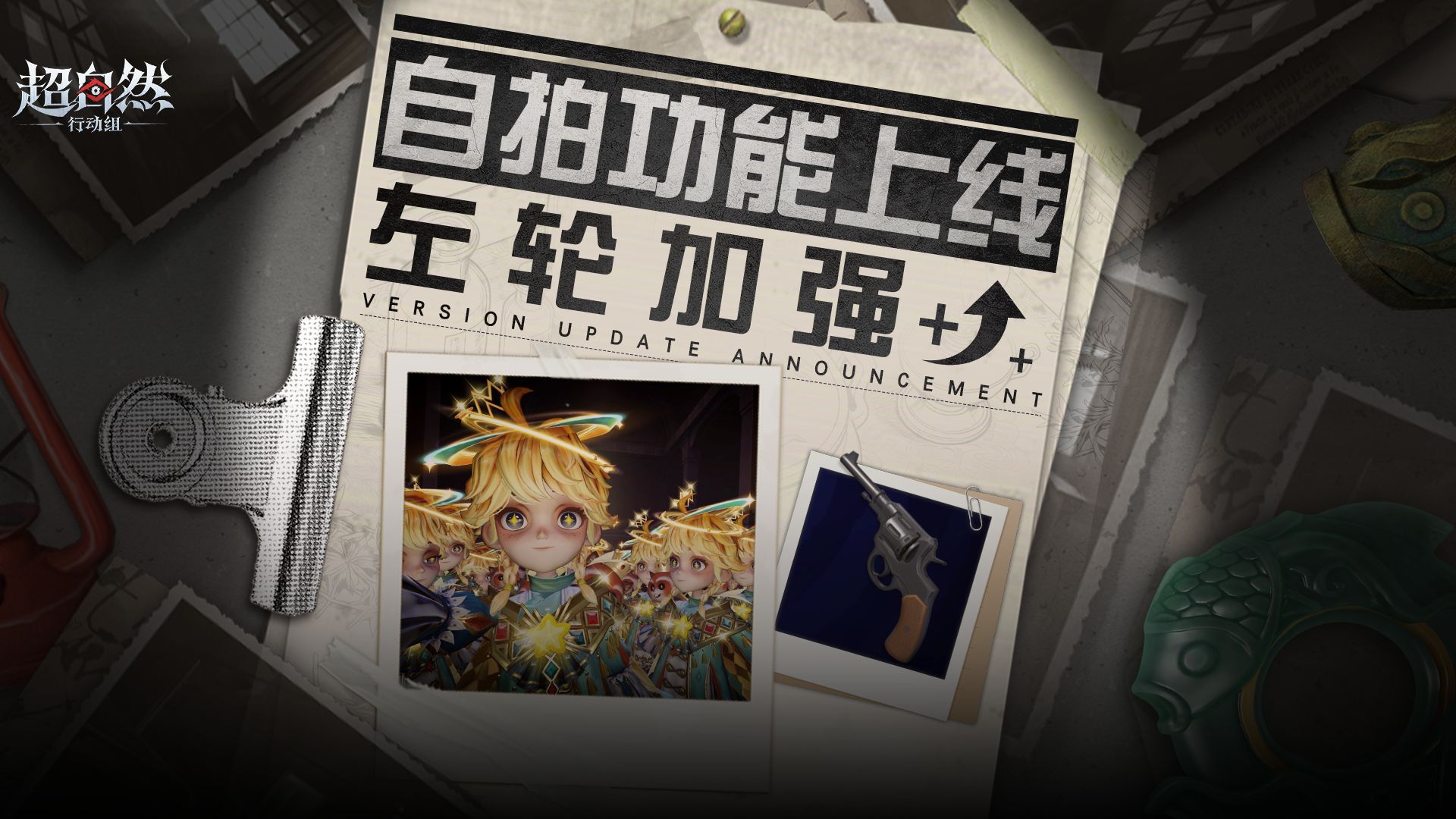 版更速递！全新【自拍】功能上线！