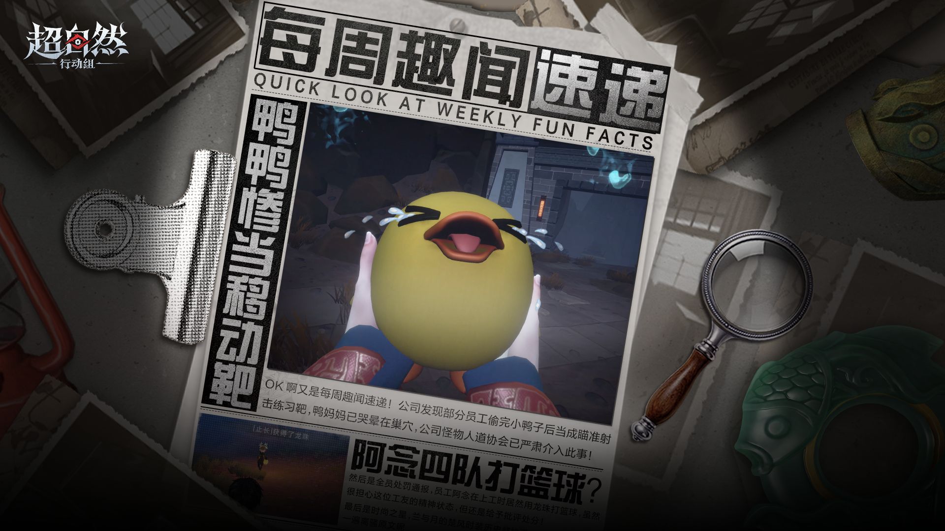 每周趣闻速递第四期