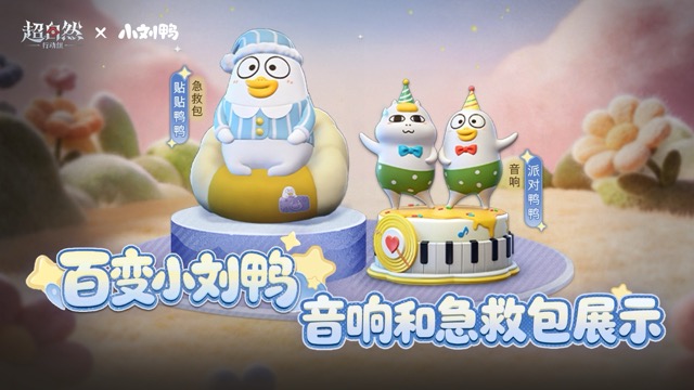 我像只鸭鸭在跳舞~